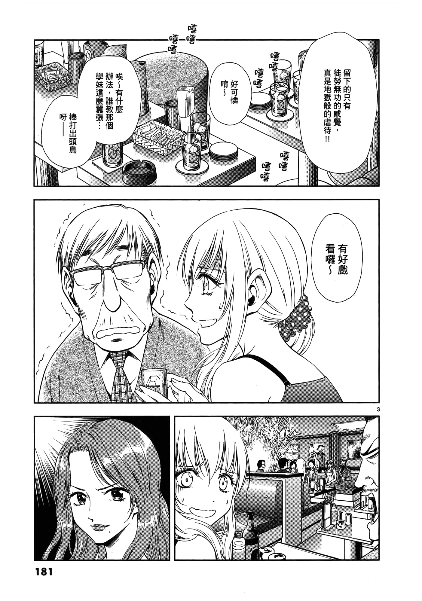 第 183 页