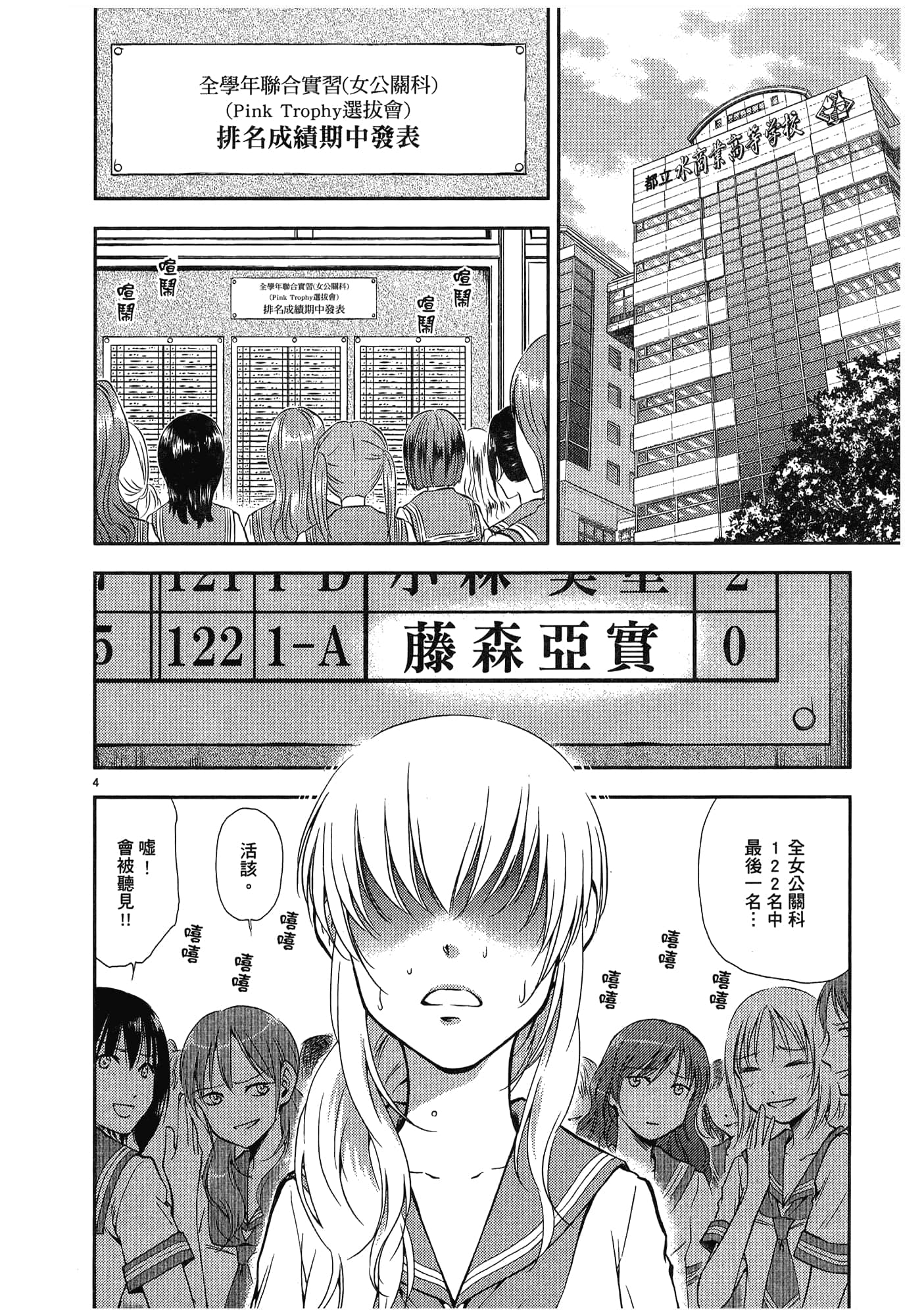 第 184 页