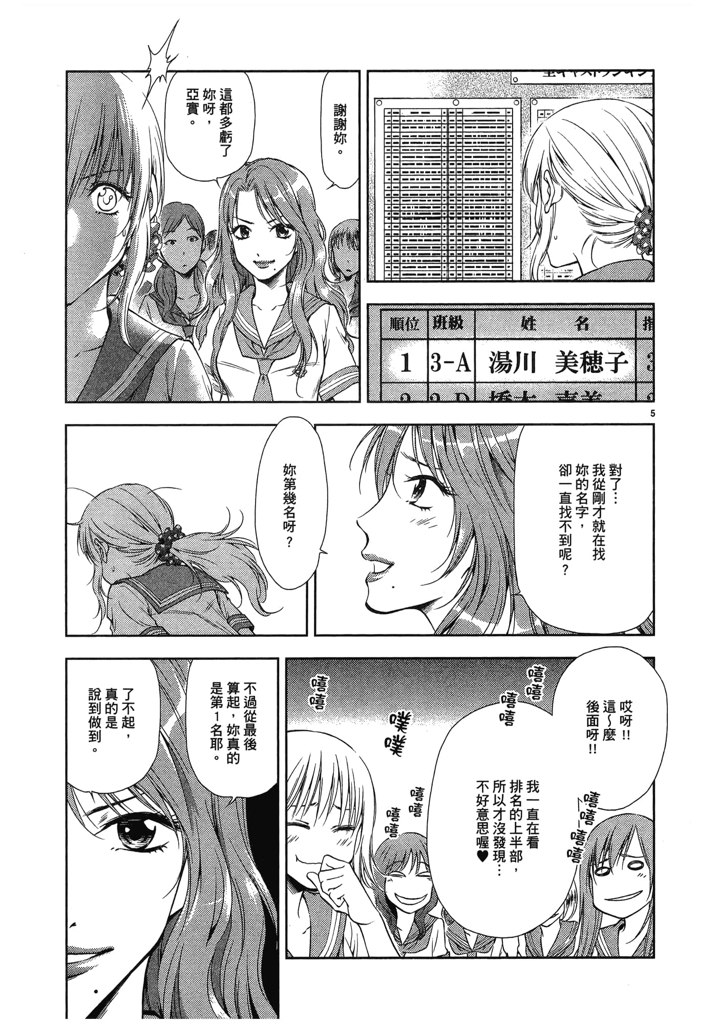 第 185 页