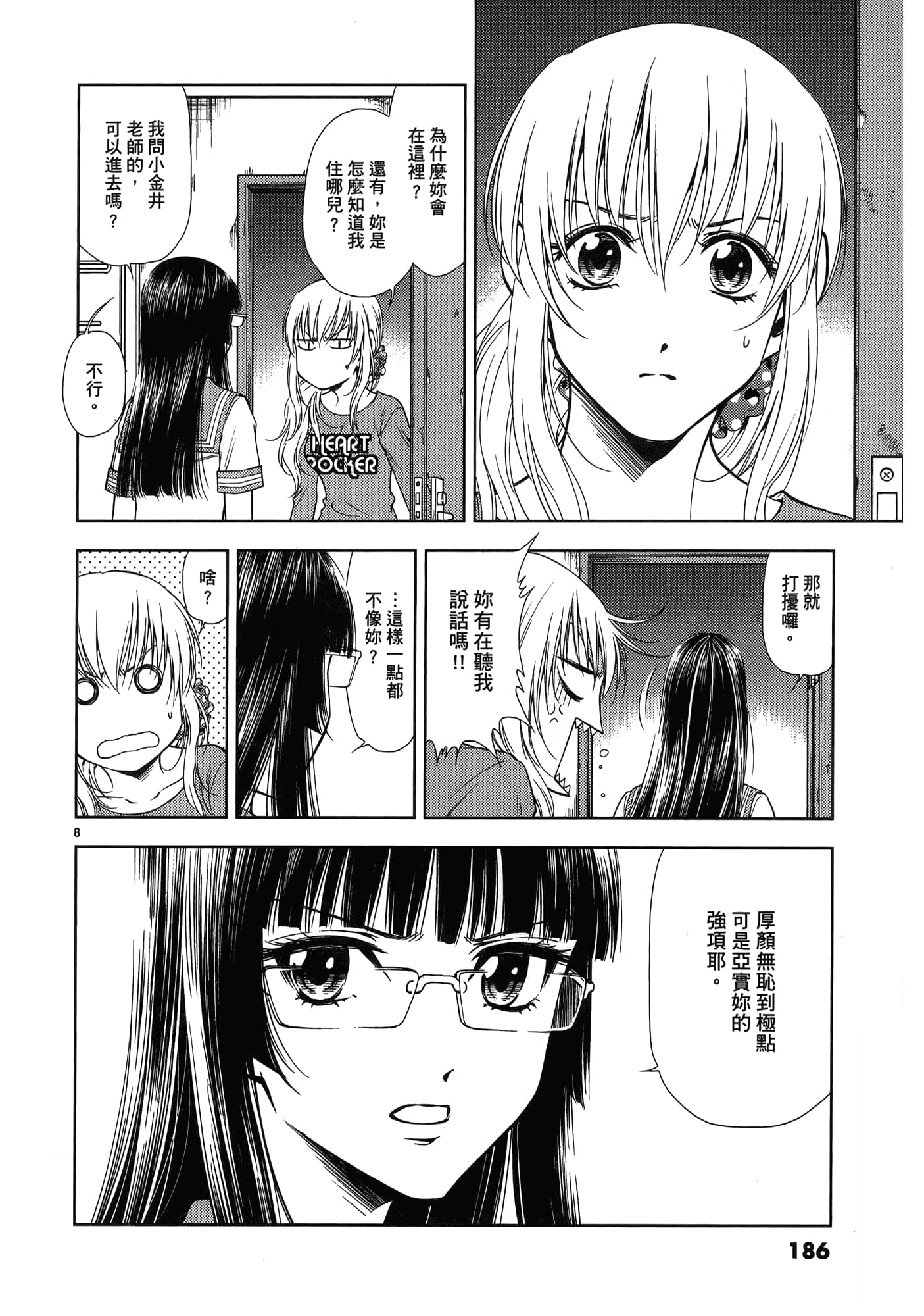 第 188 页