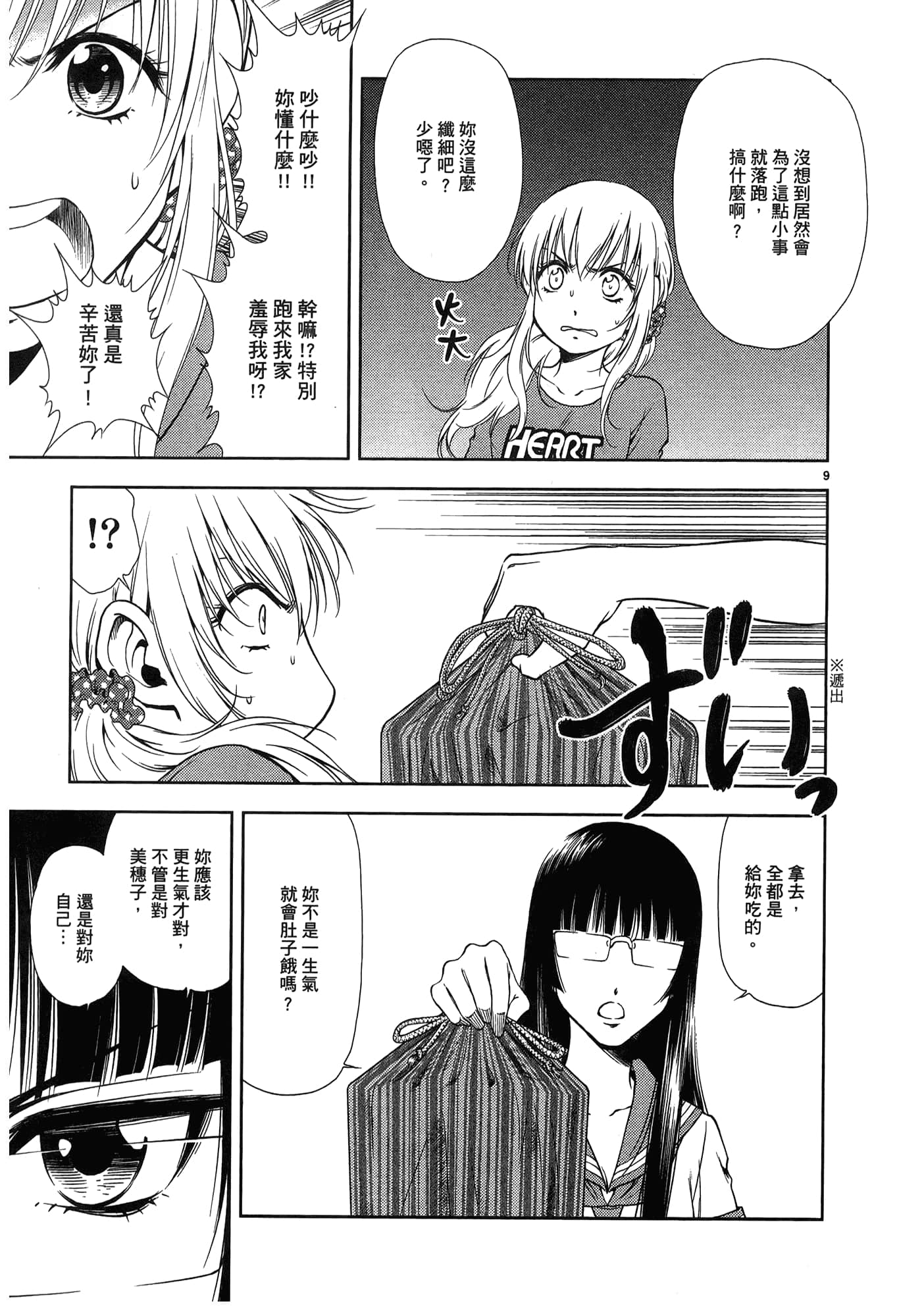 第 189 页