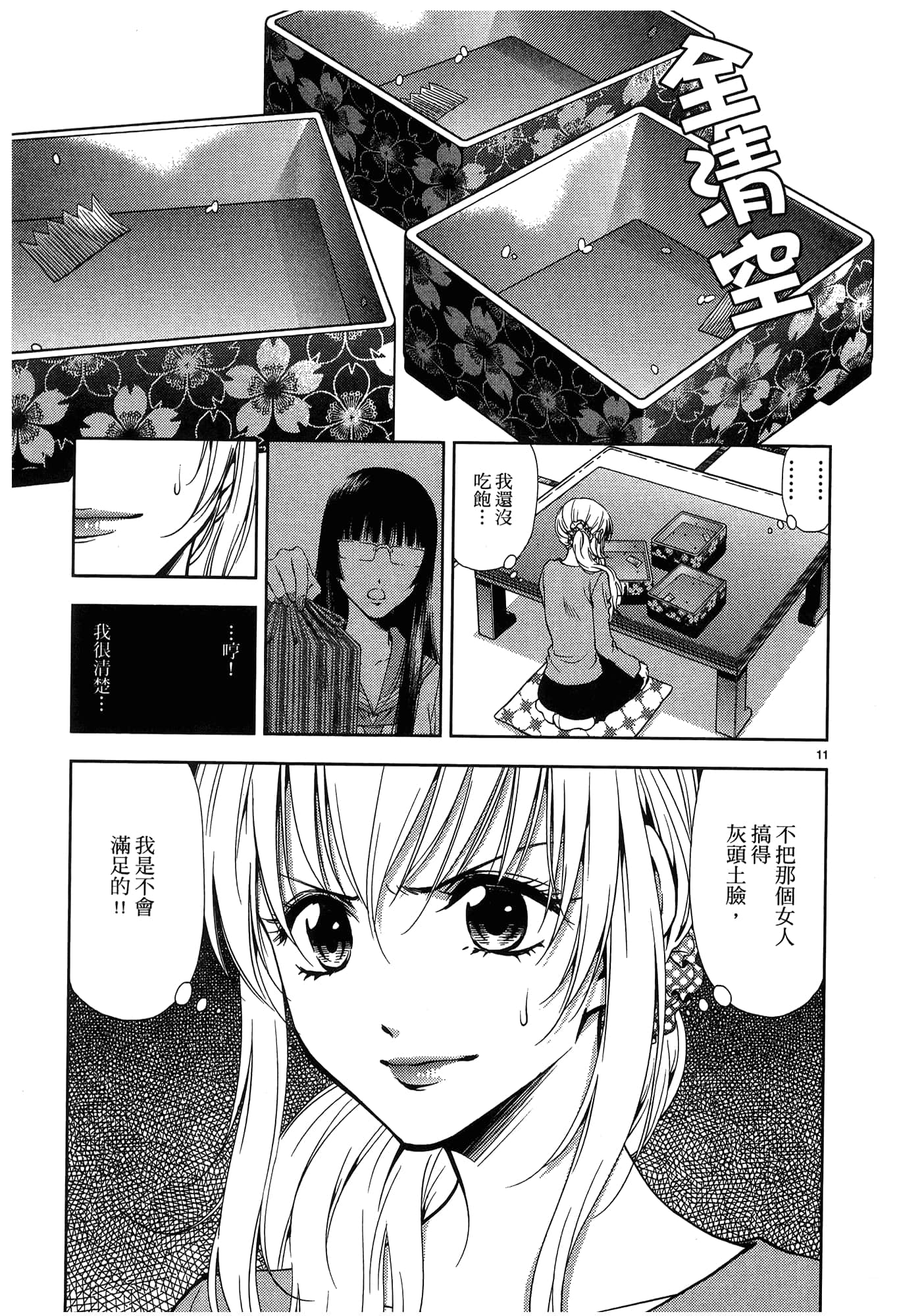 第 191 页