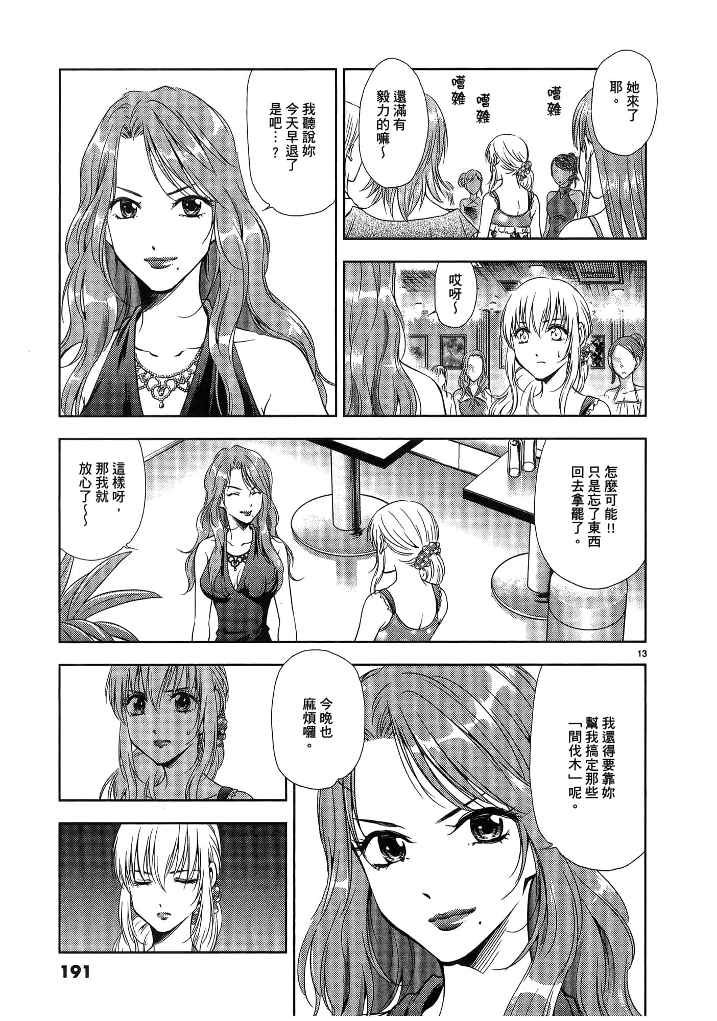 第 193 页