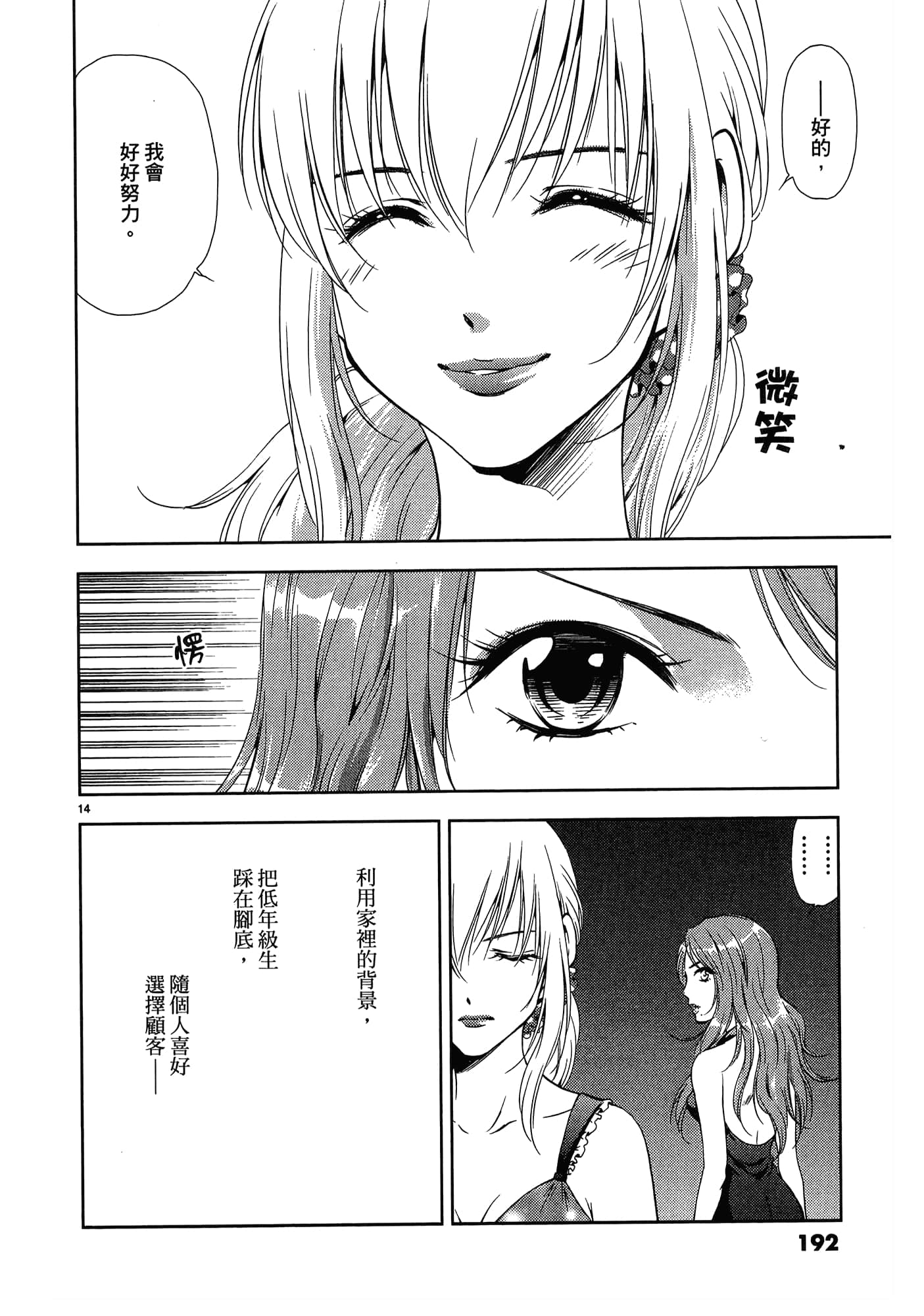第 194 页