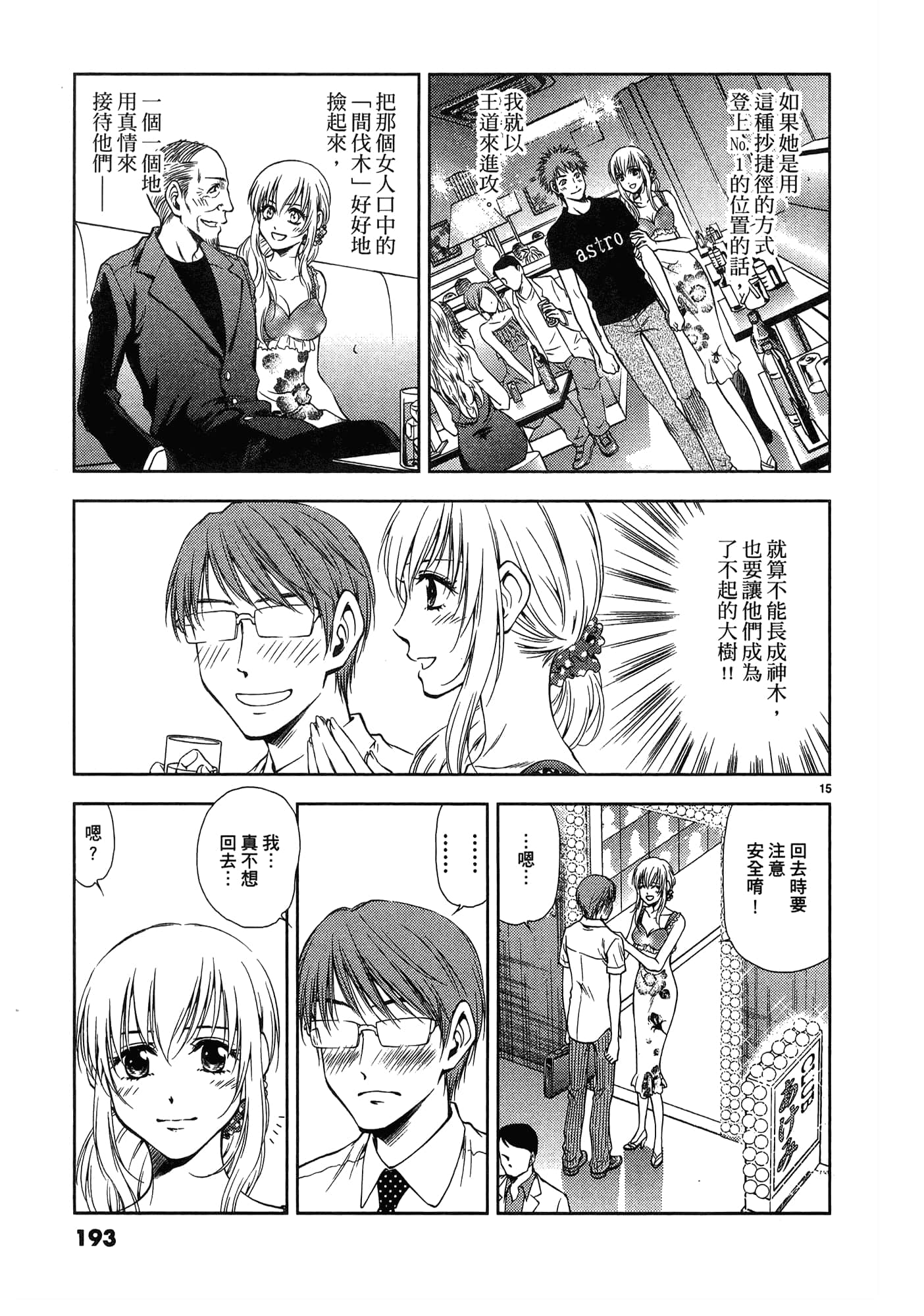 第 195 页