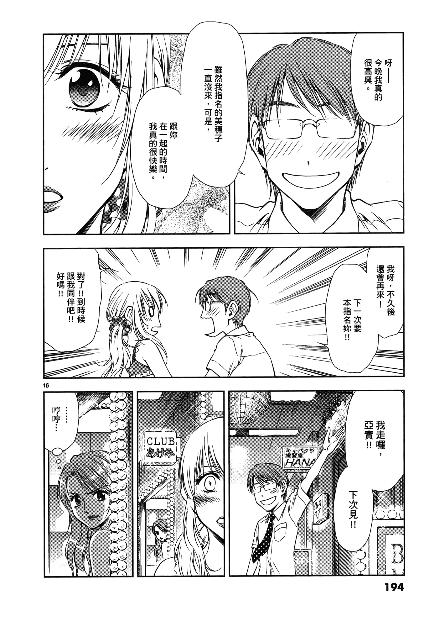 第 196 页