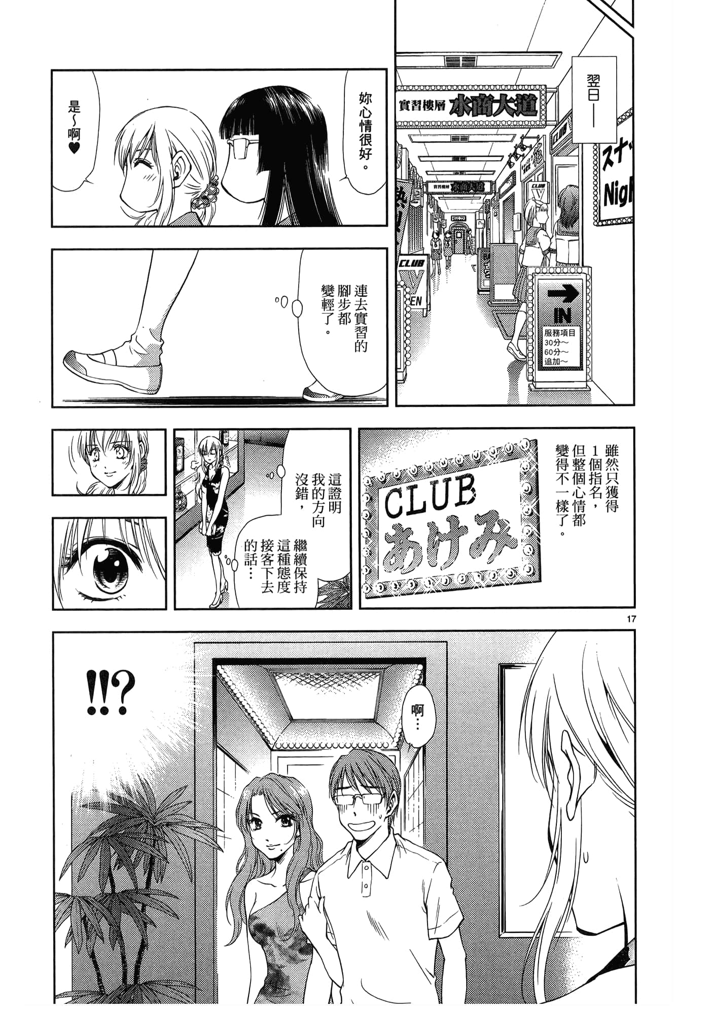 第 197 页