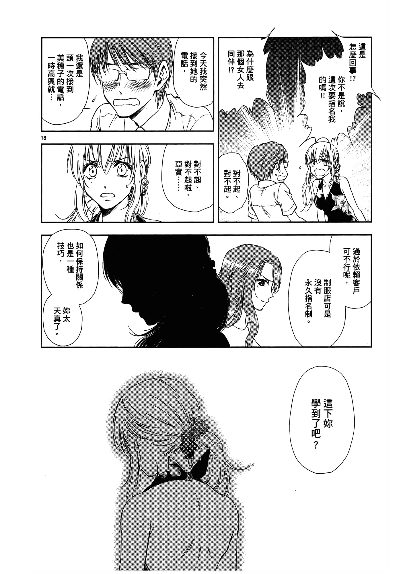 第 198 页