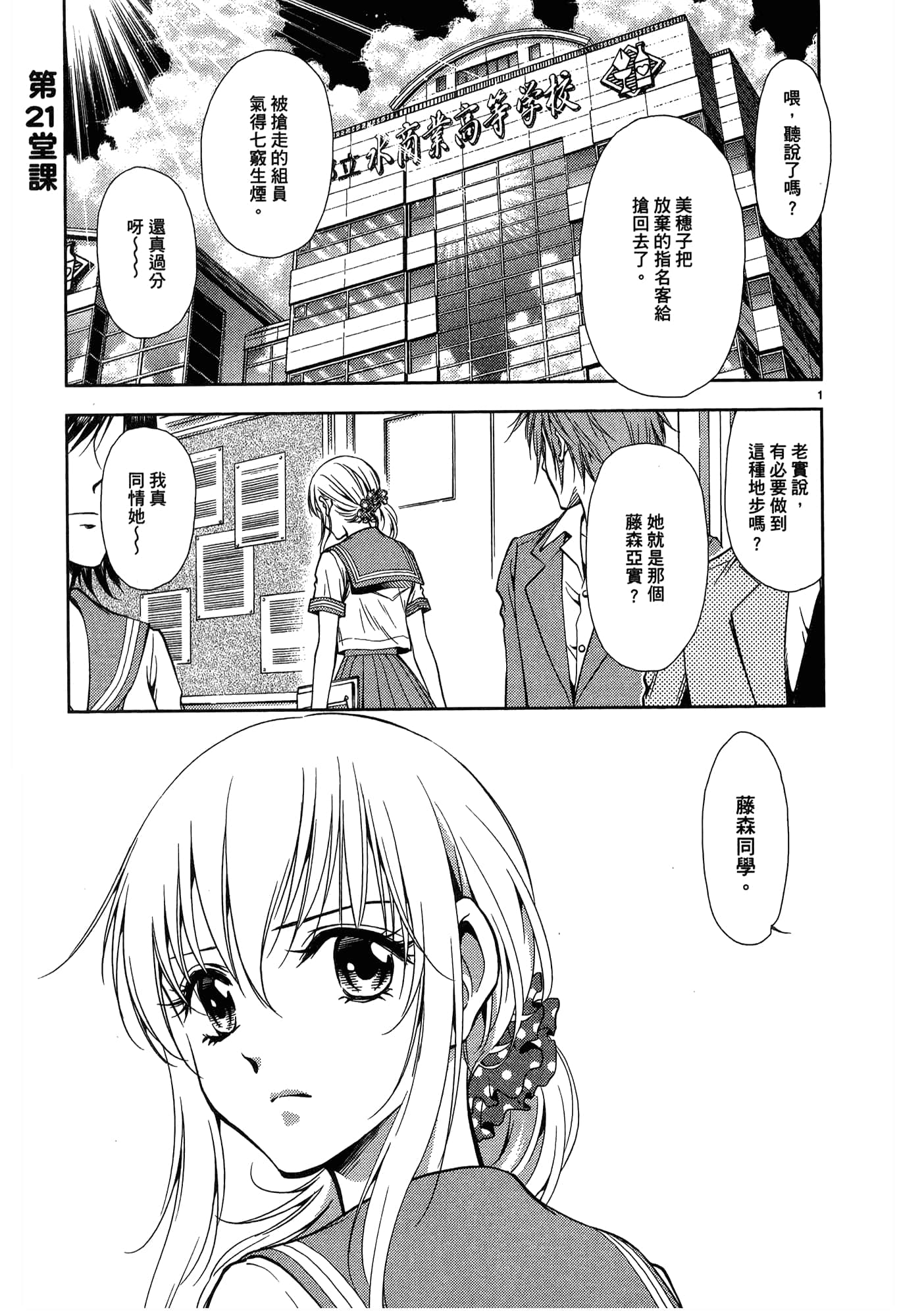 第 199 页
