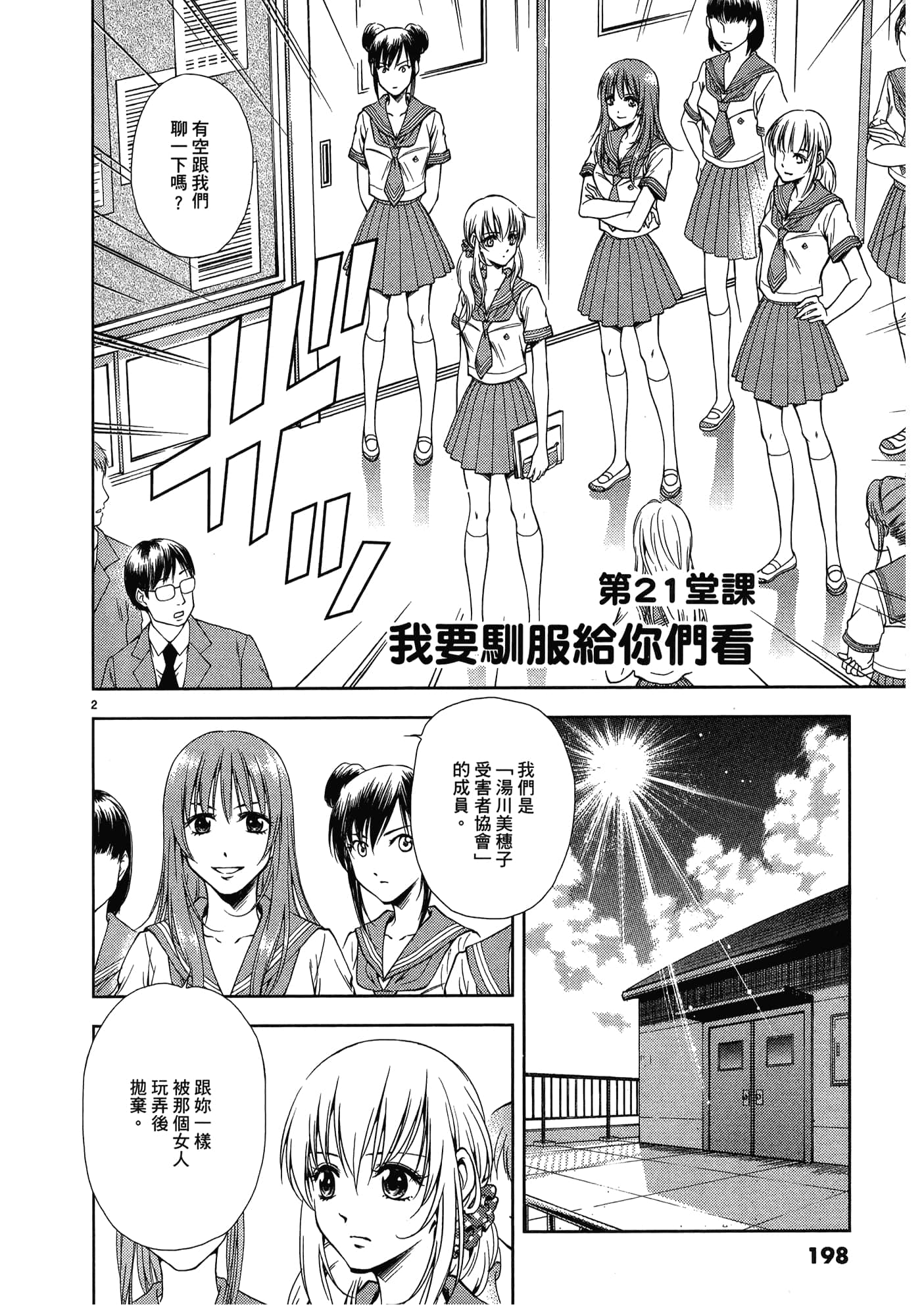 第 200 页
