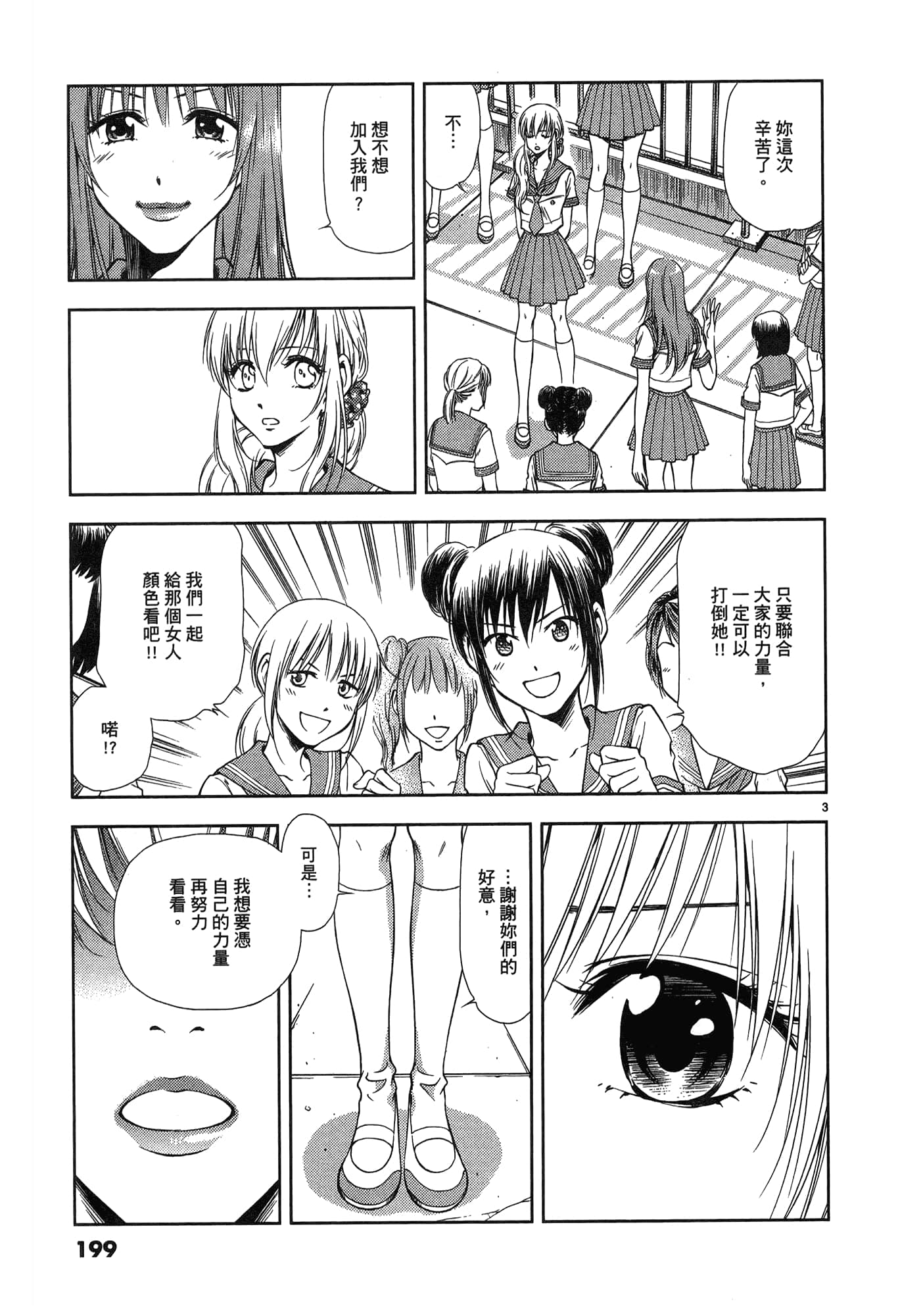 第 201 页