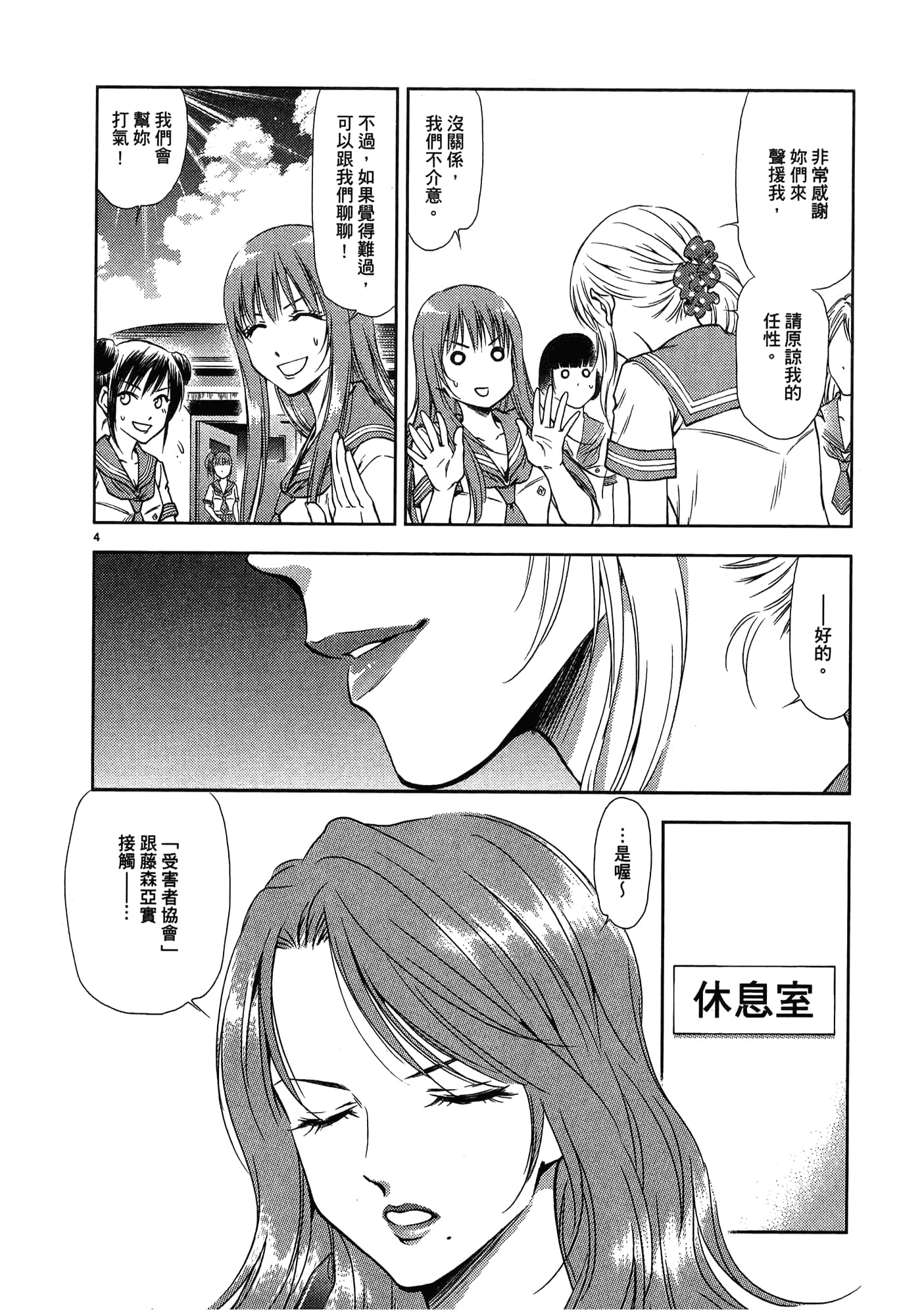 第 202 页