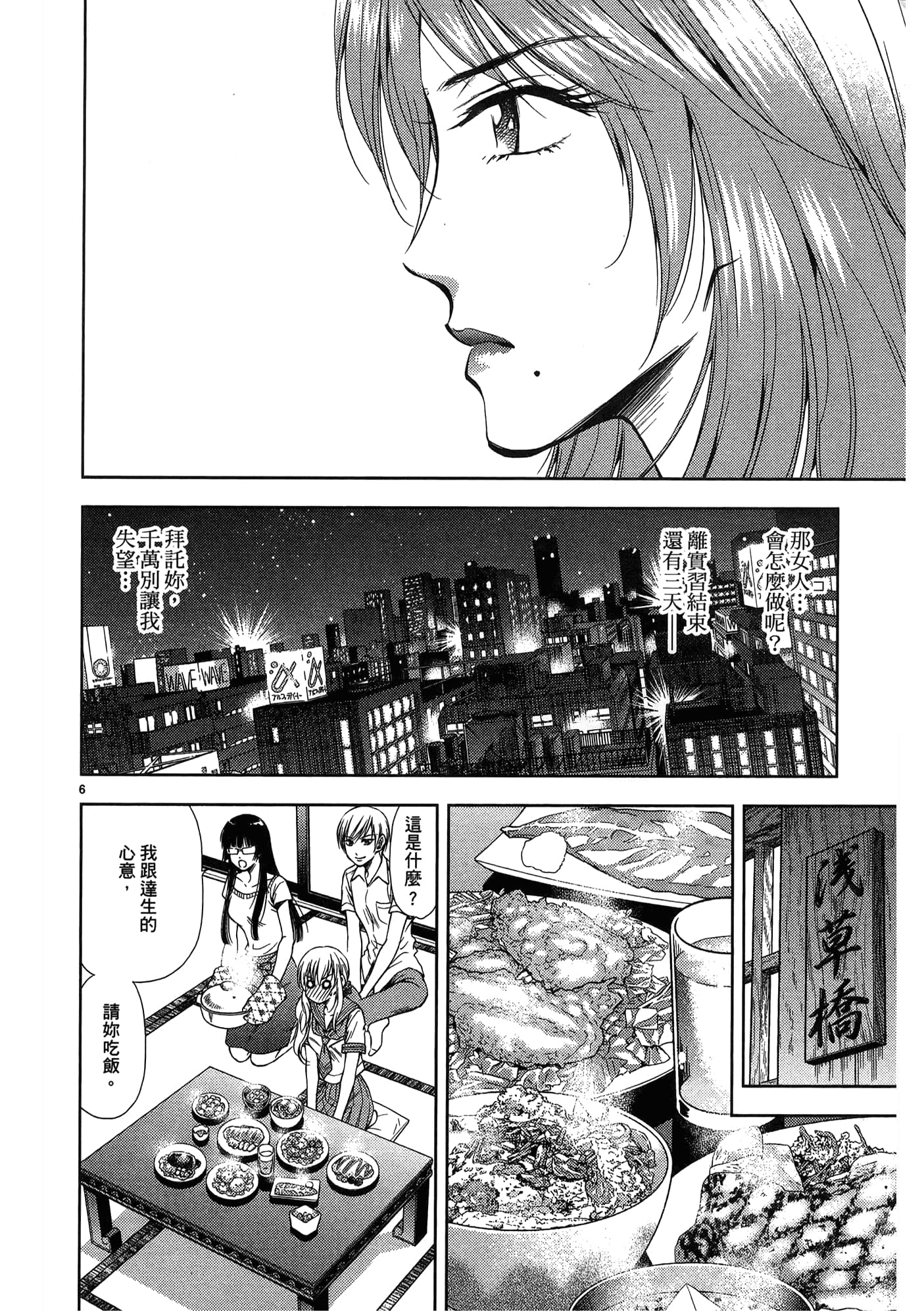 第 204 页