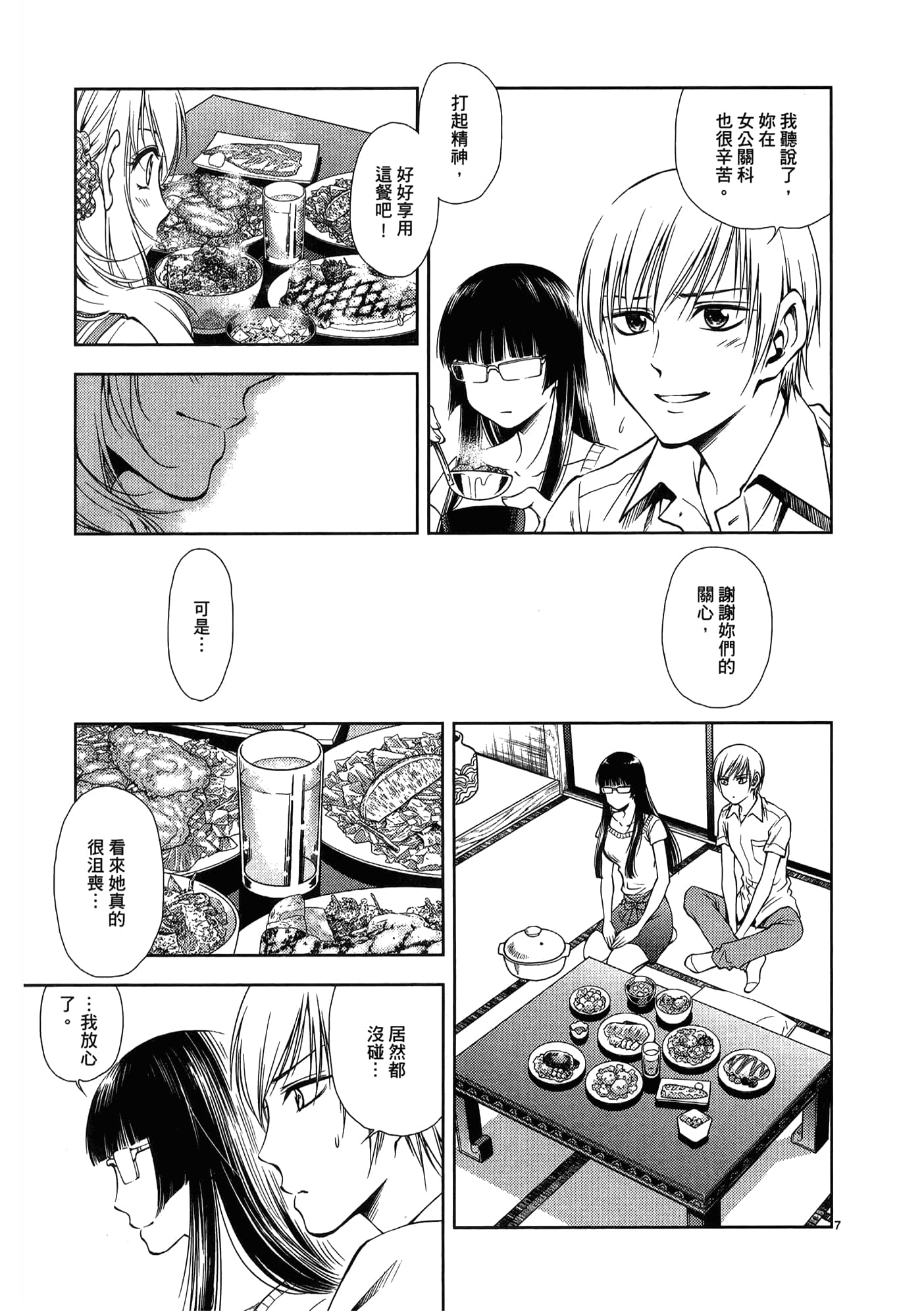 第 205 页