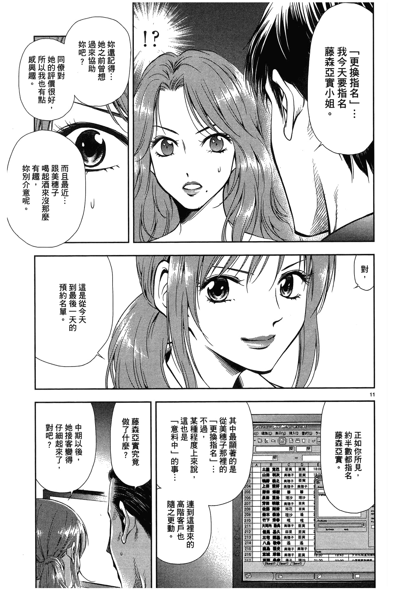 第 209 页