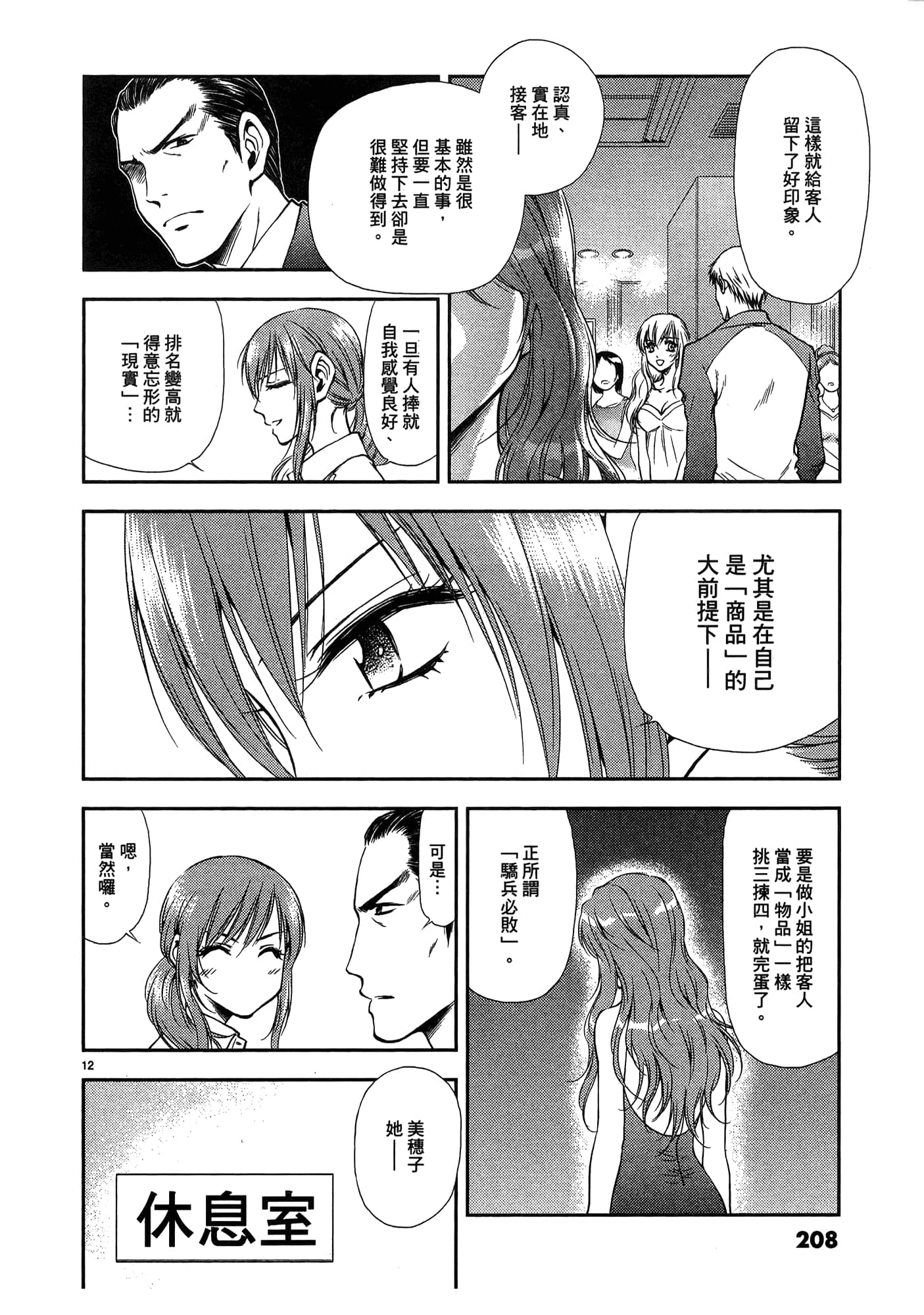 第 210 页