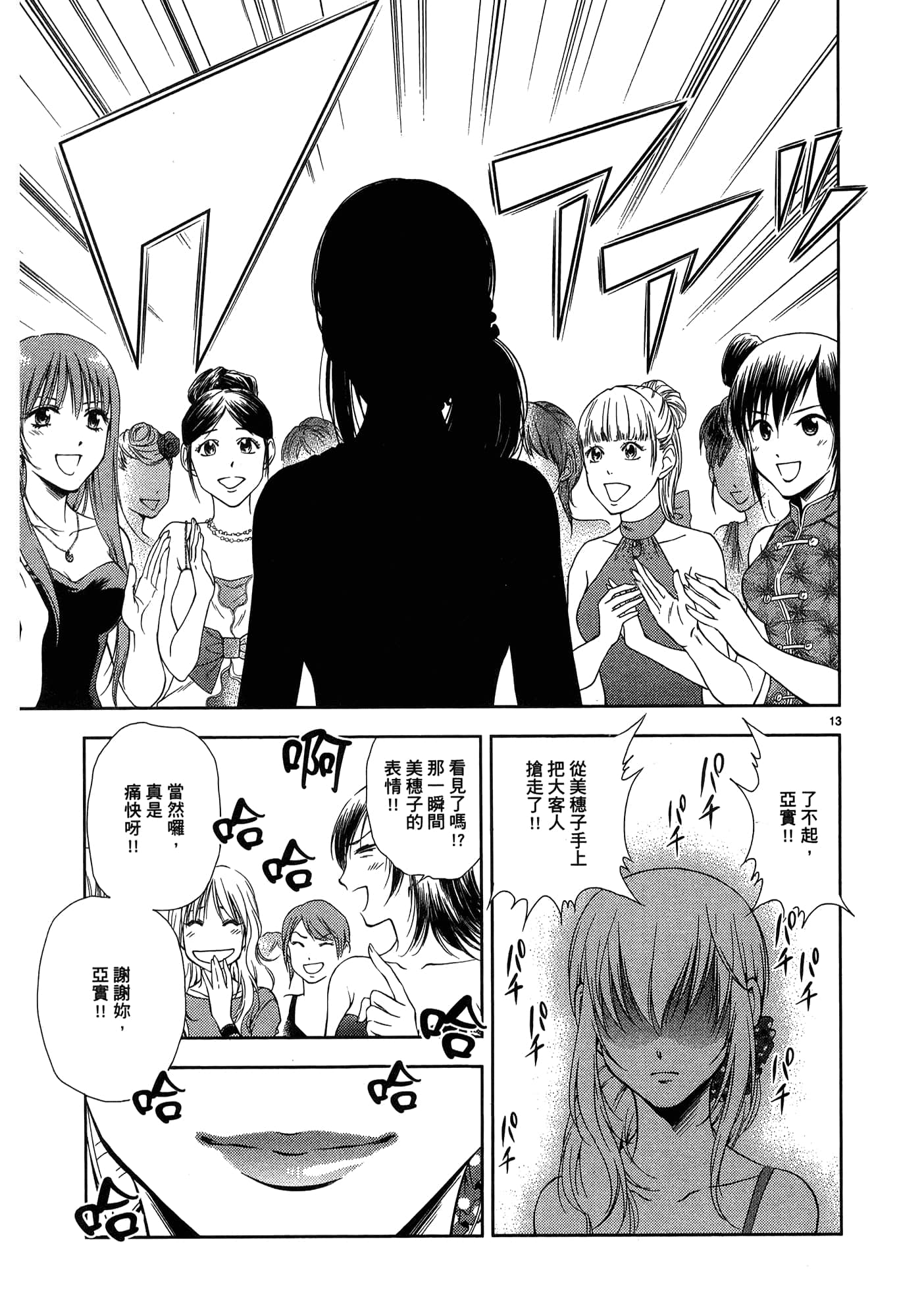 第 211 页