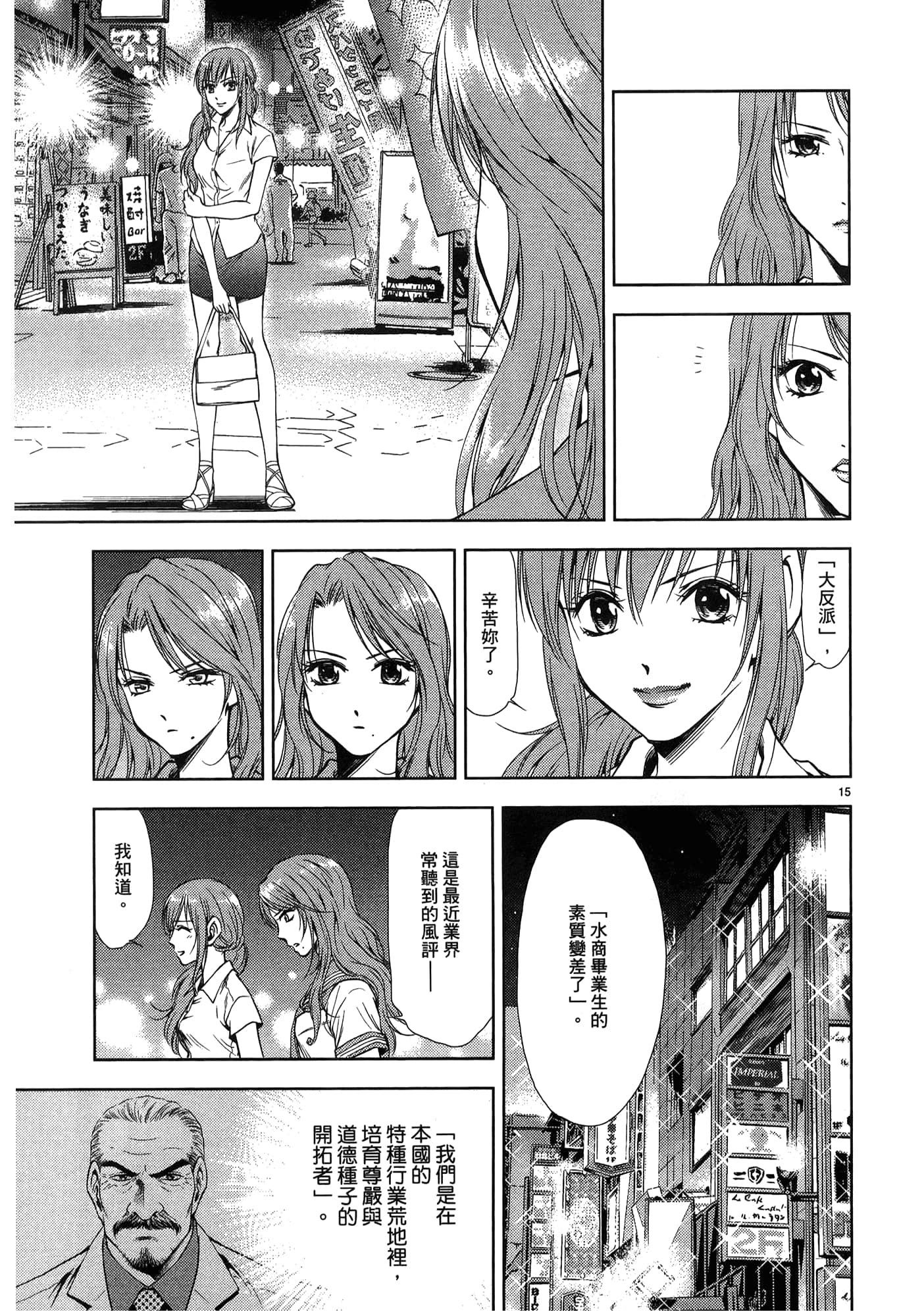 第 213 页