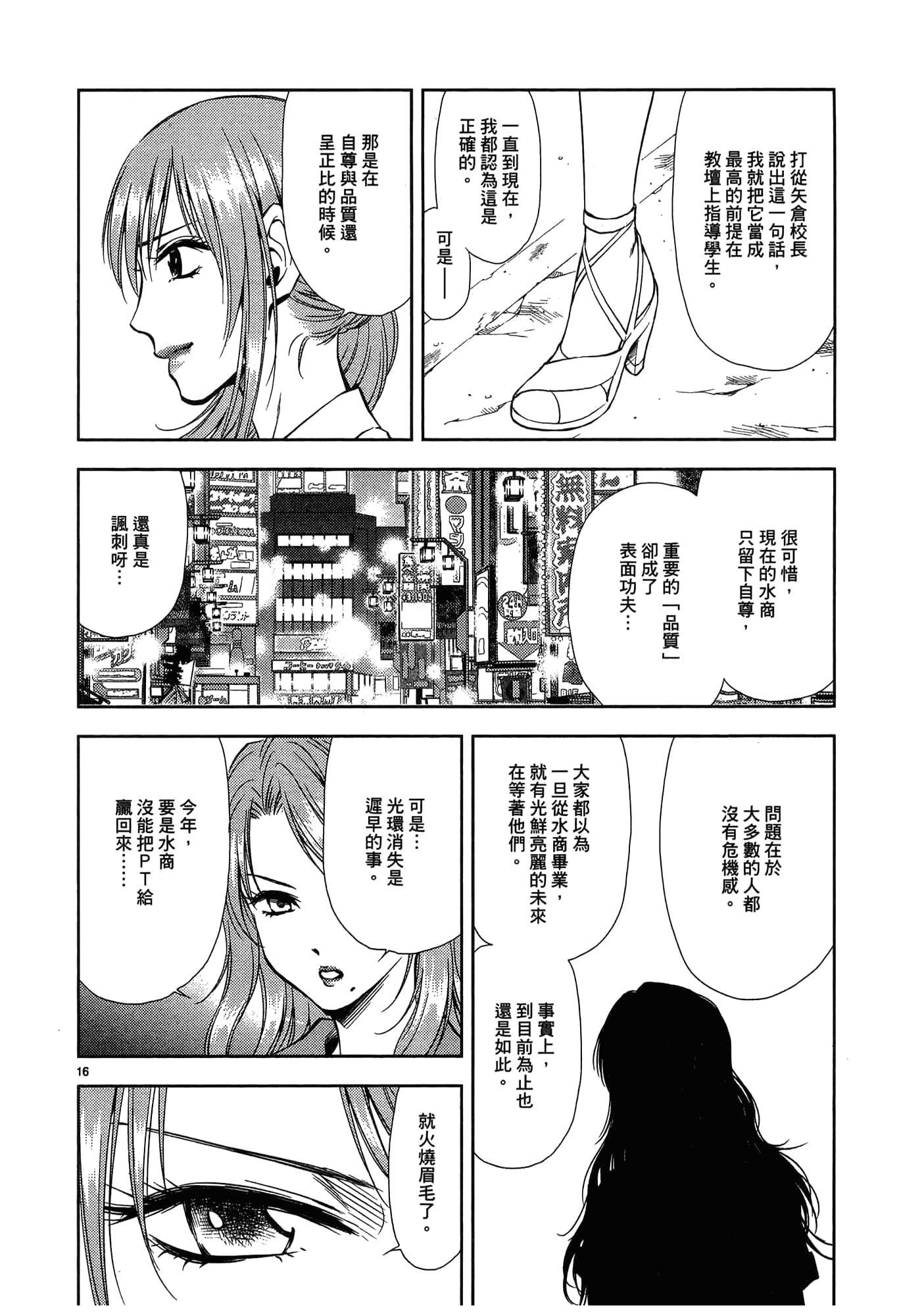 第 214 页