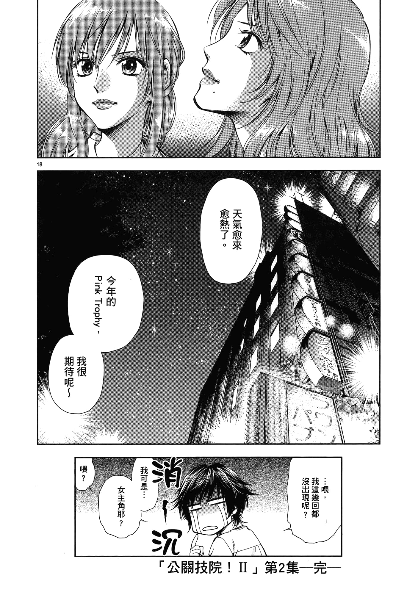 第 216 页