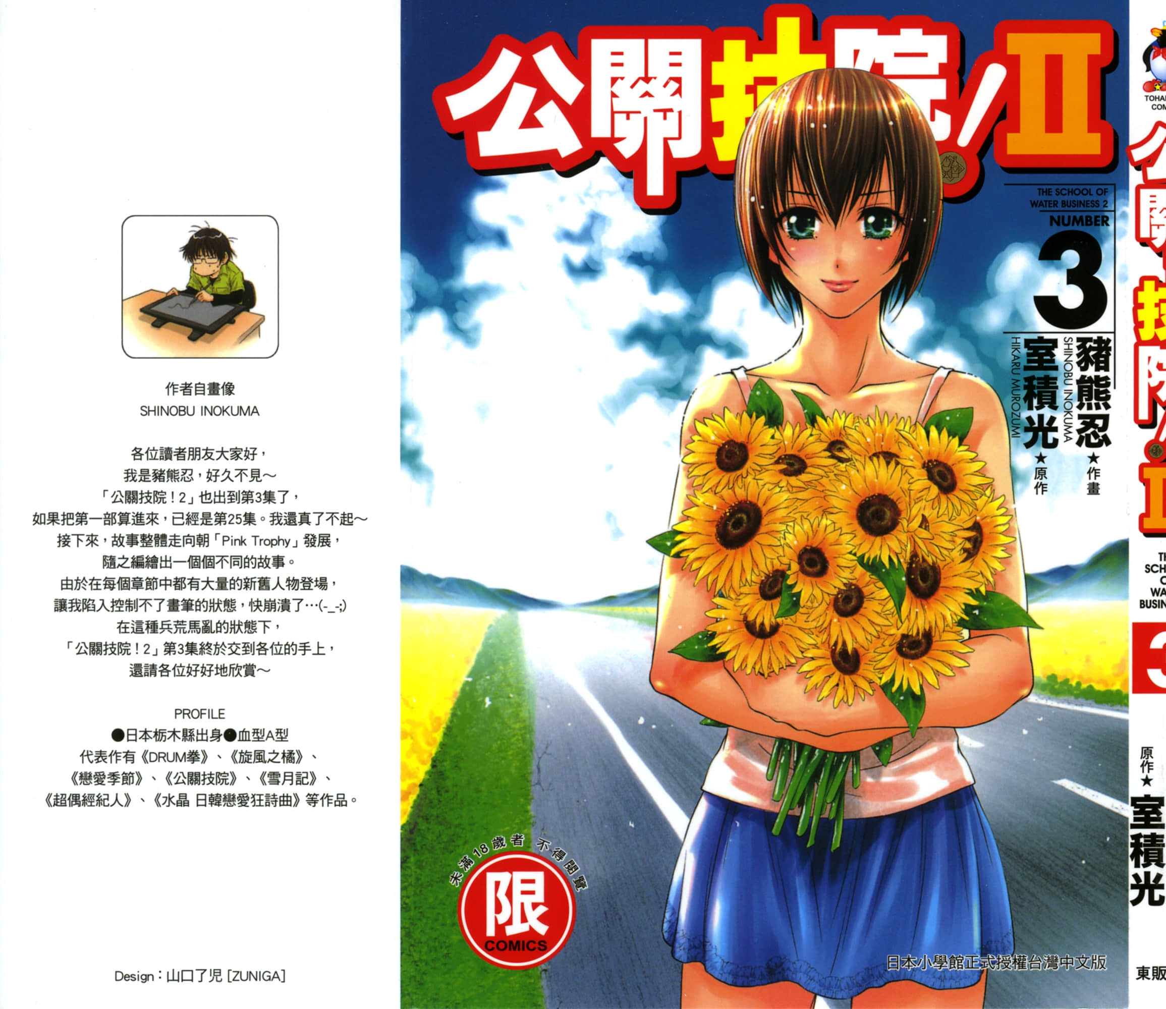 第 2 页