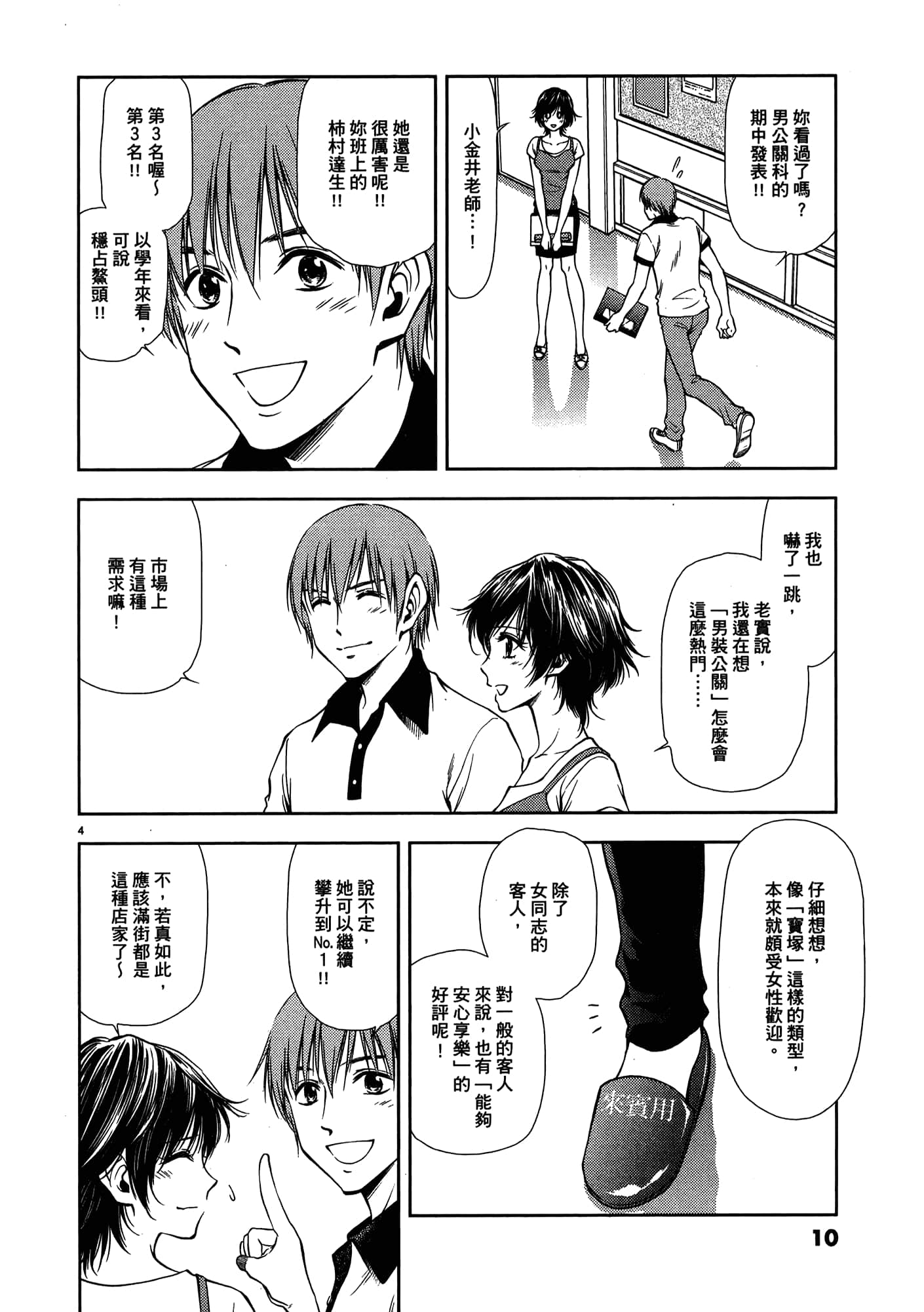 第 12 页