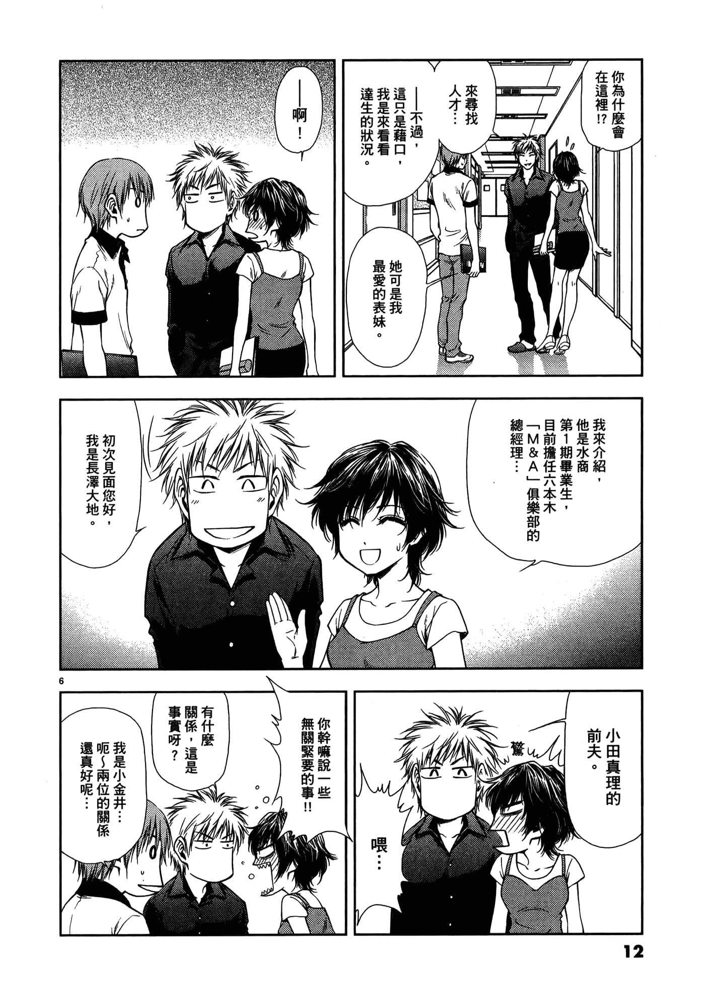 第 14 页