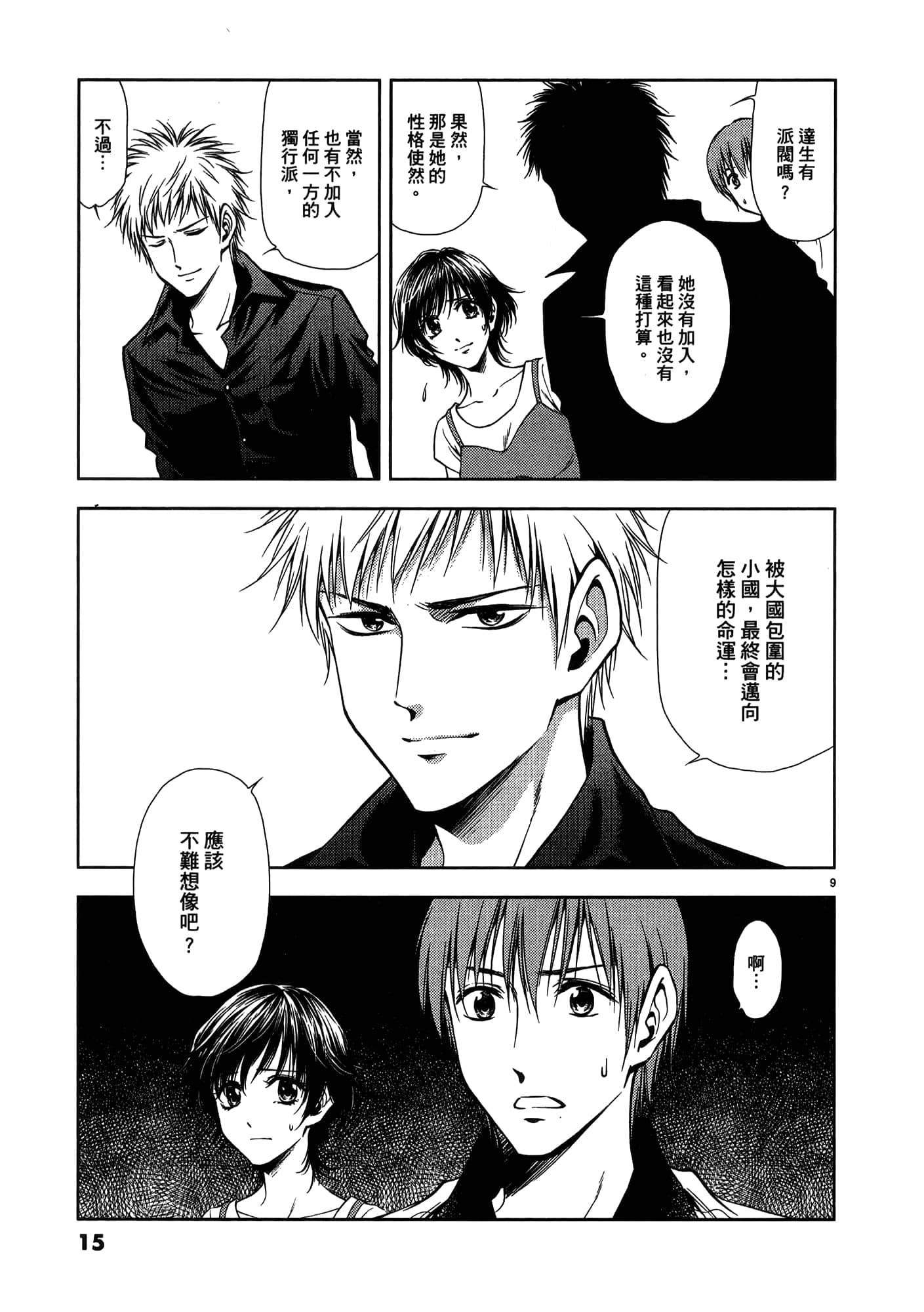 第 17 页