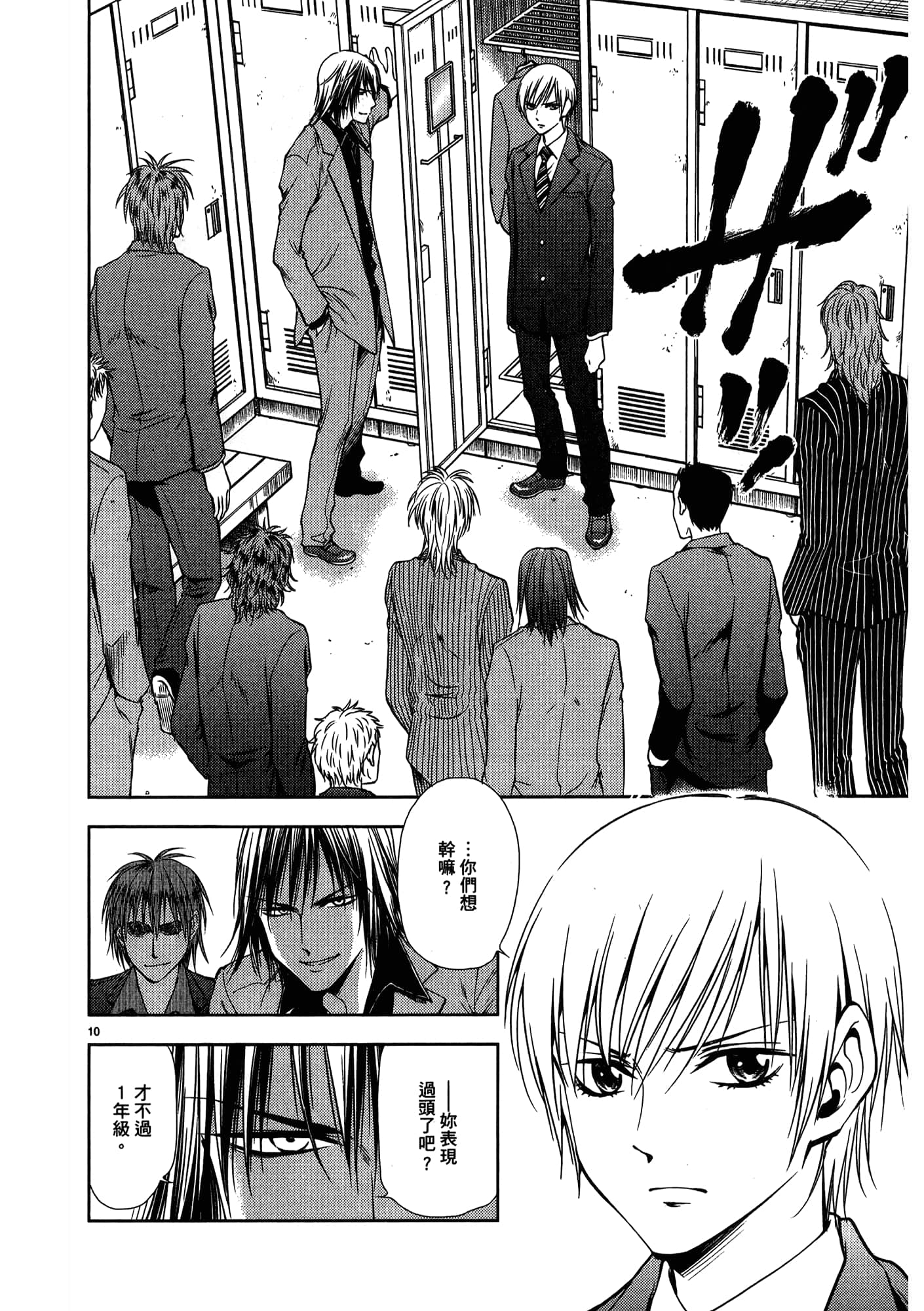 第 18 页
