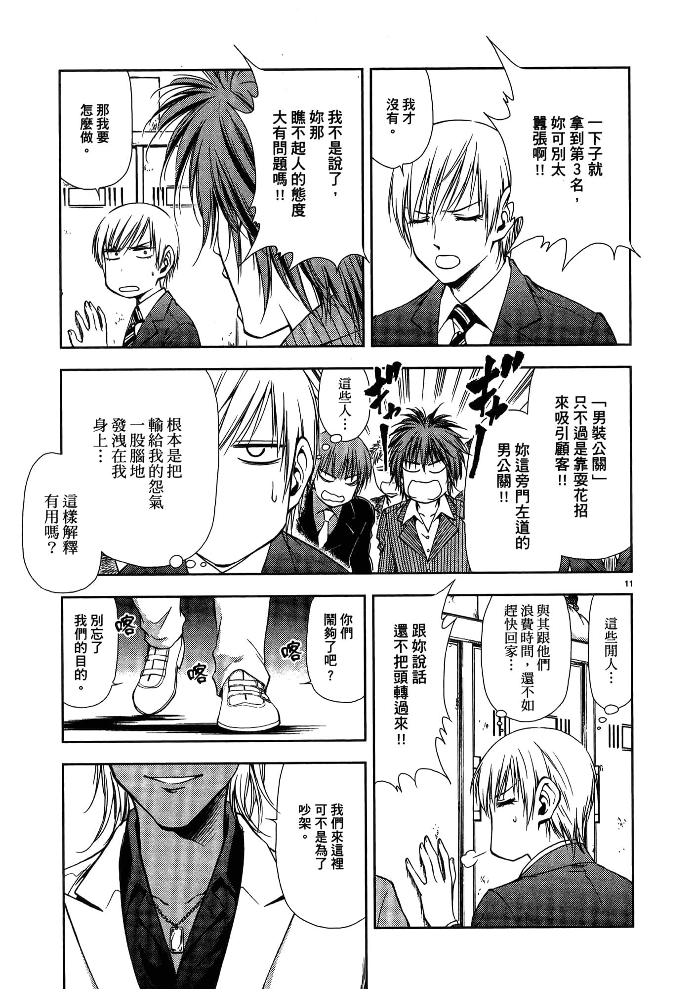 第 19 页