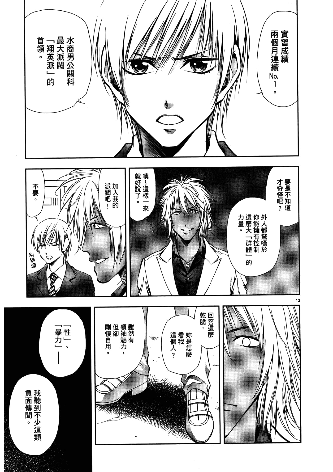 第 21 页