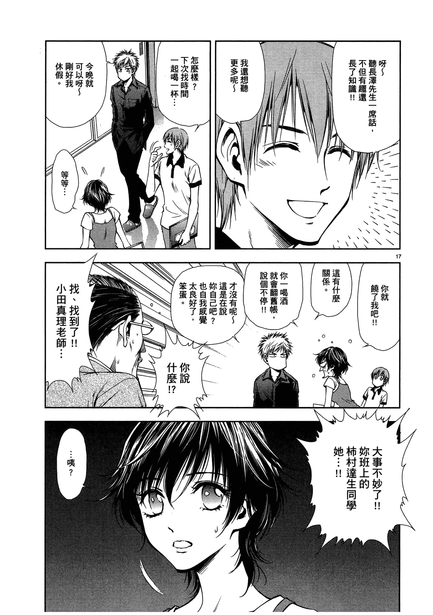 第 25 页
