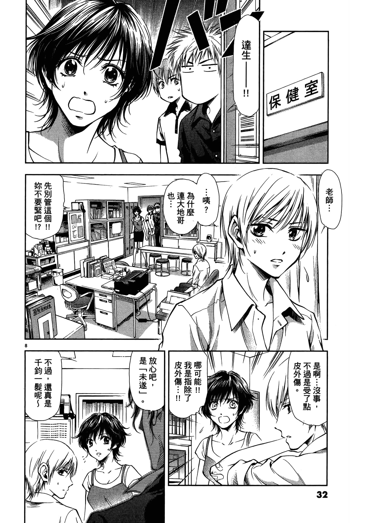 第 34 页