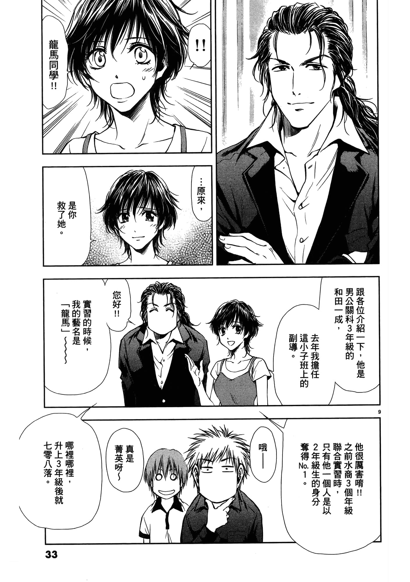 第 35 页