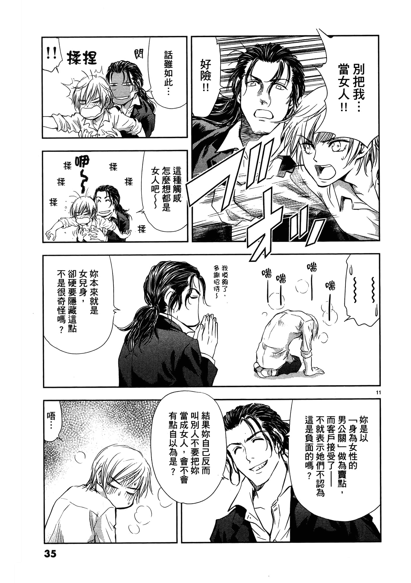 第 37 页