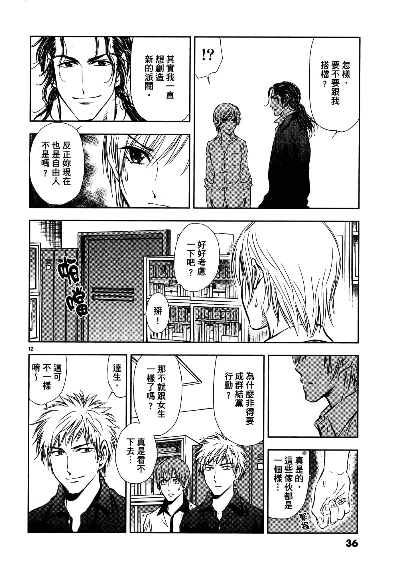 第 38 页