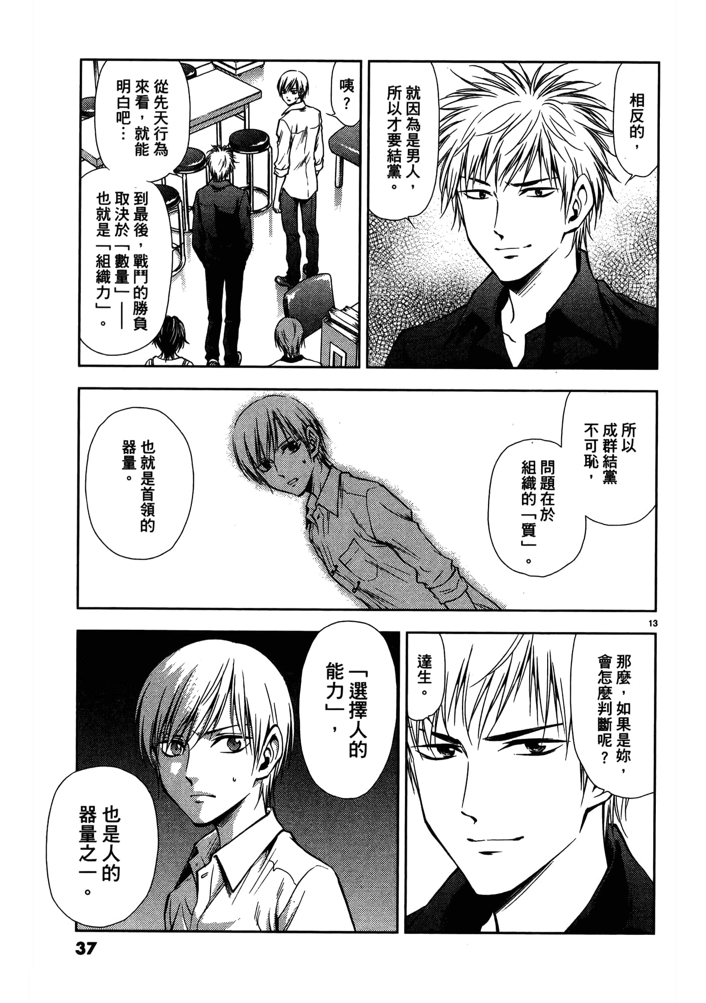 第 39 页
