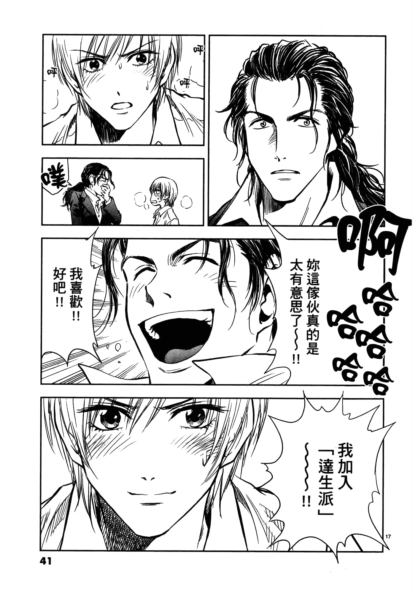 第 43 页