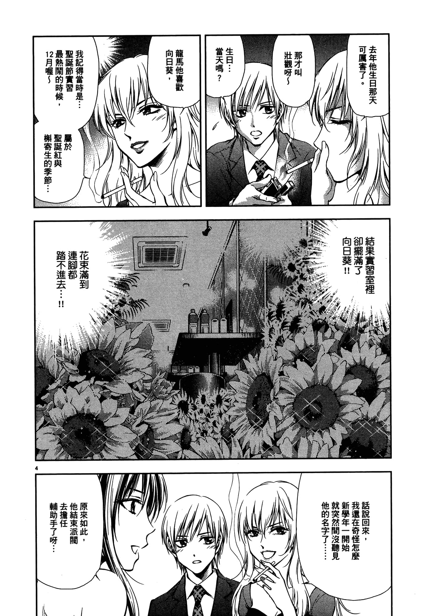 第 48 页
