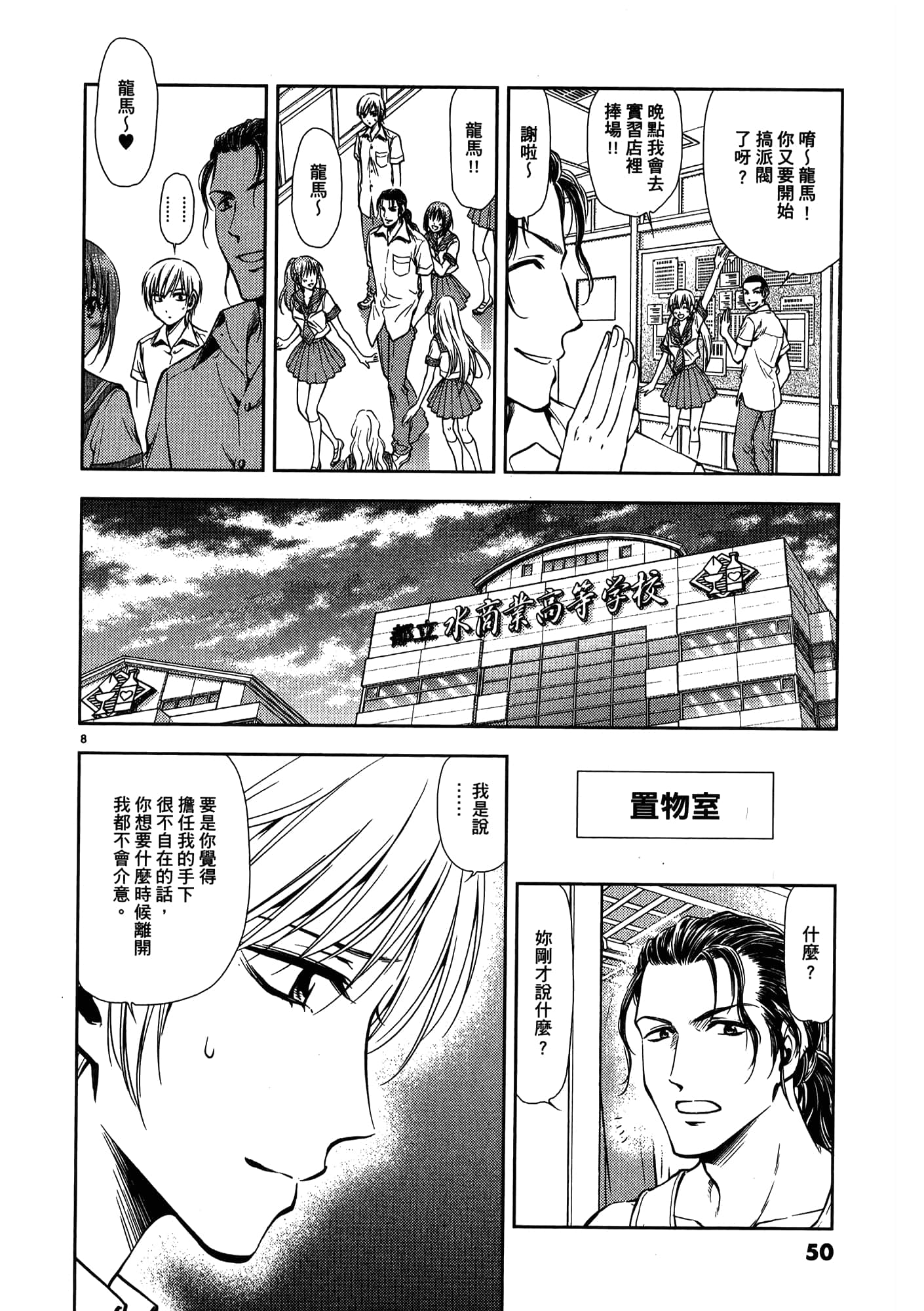 第 52 页