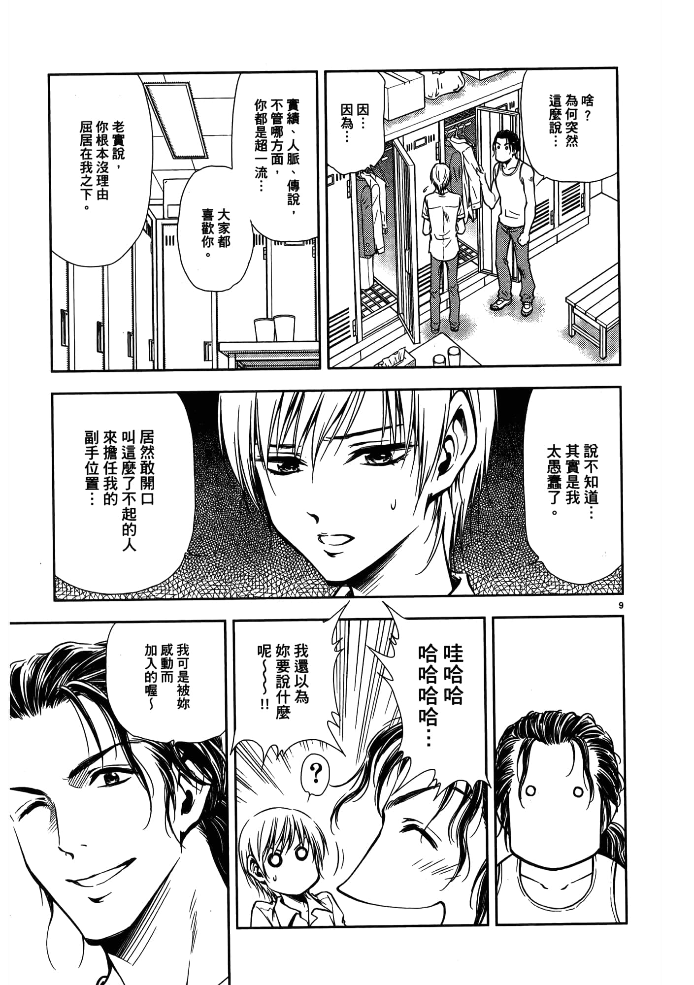 第 53 页
