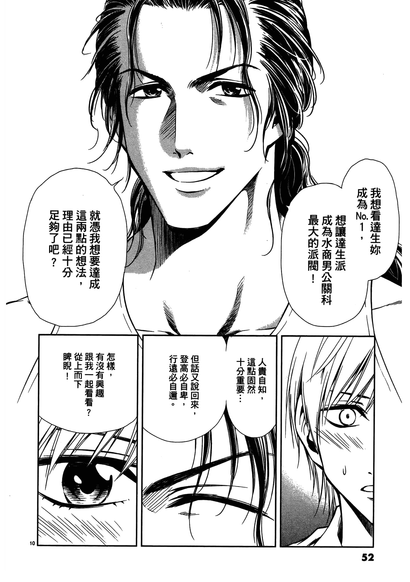 第 54 页
