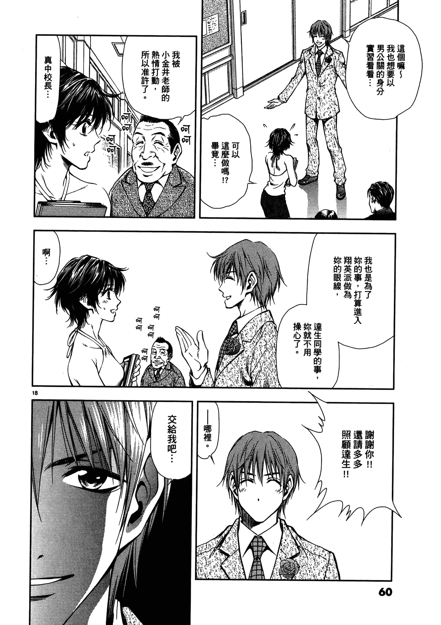 第 62 页