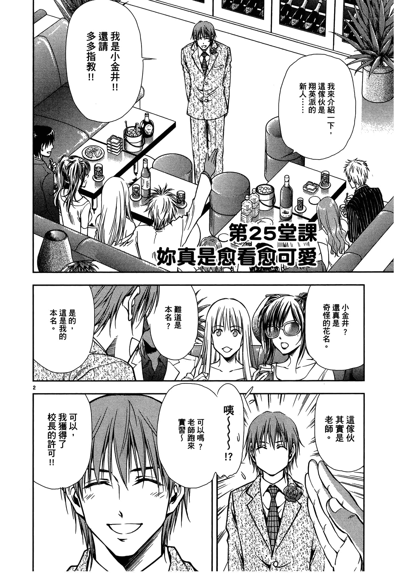 第 64 页