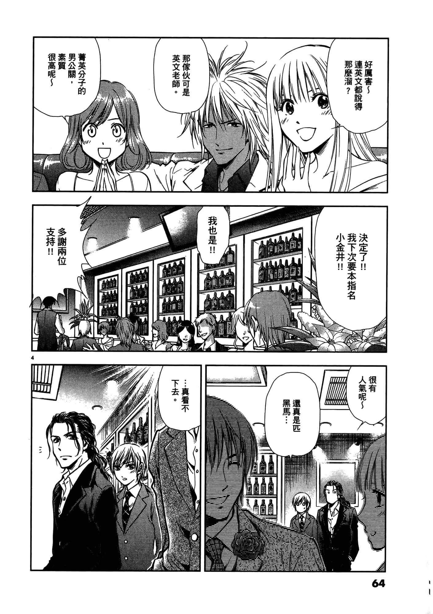 第 66 页