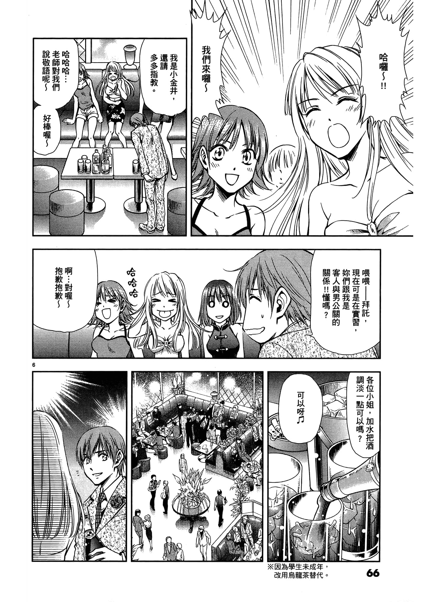 第 68 页