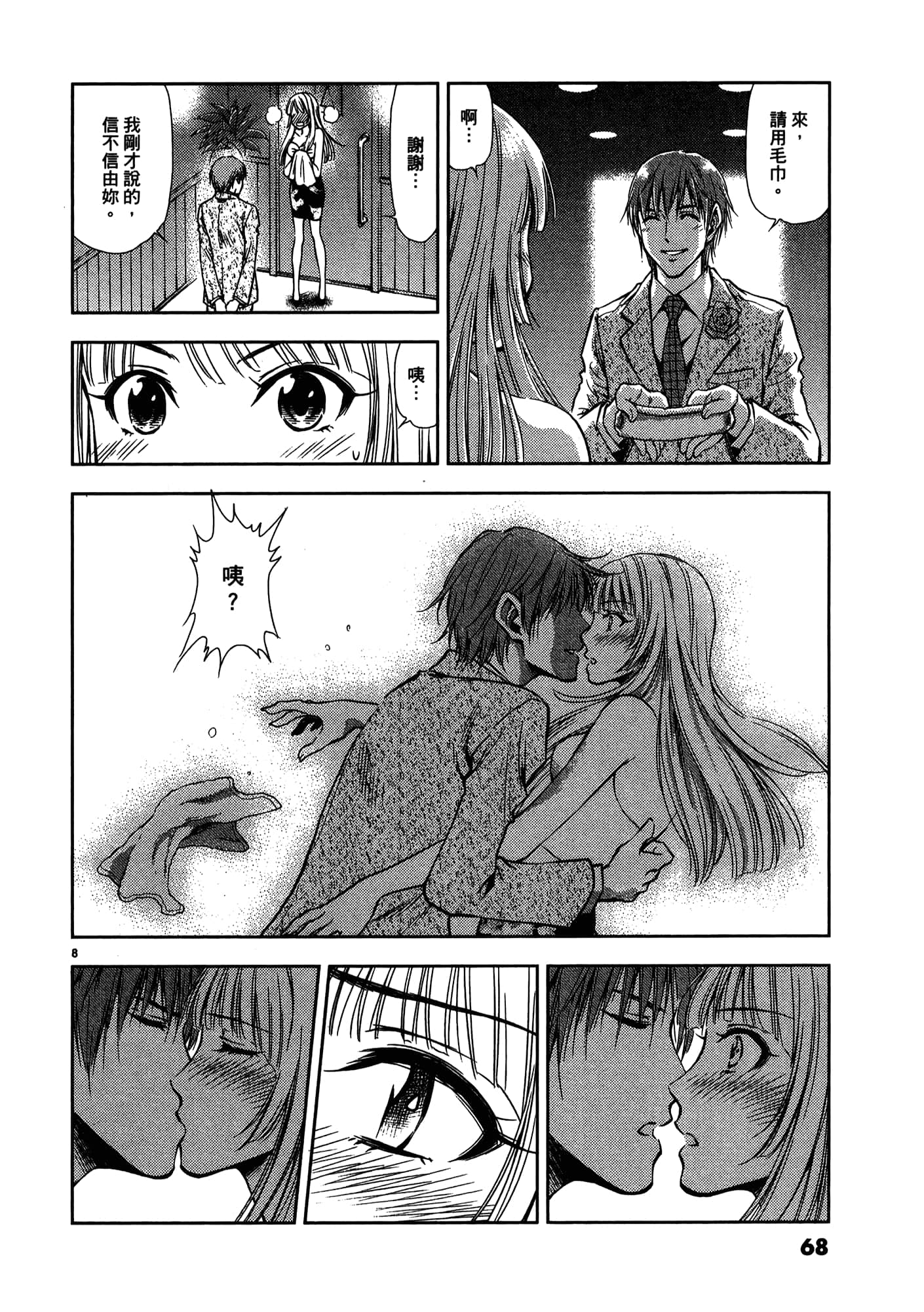 第 70 页