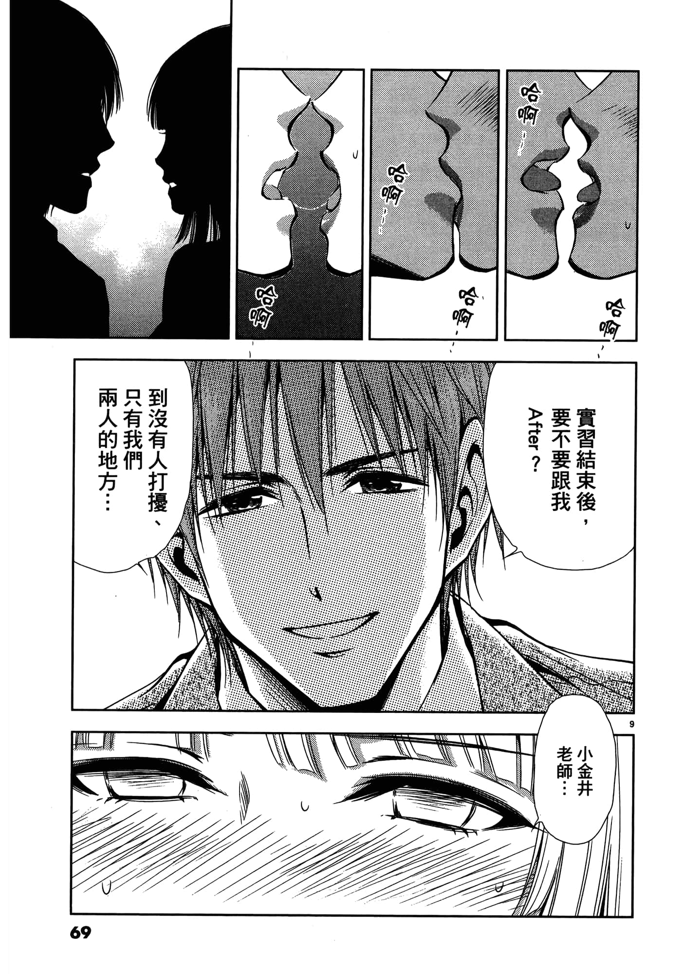 第 71 页