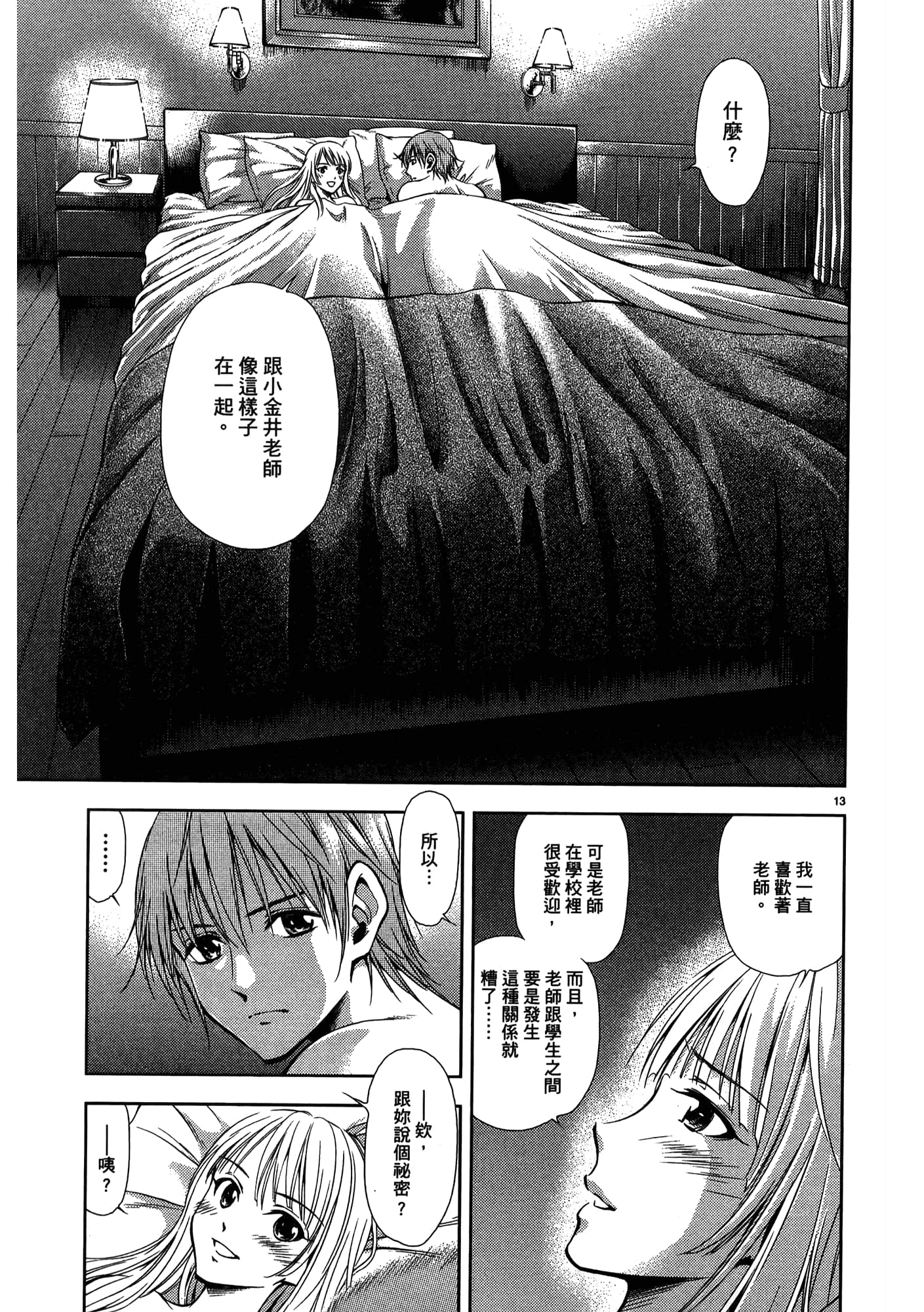 第 75 页