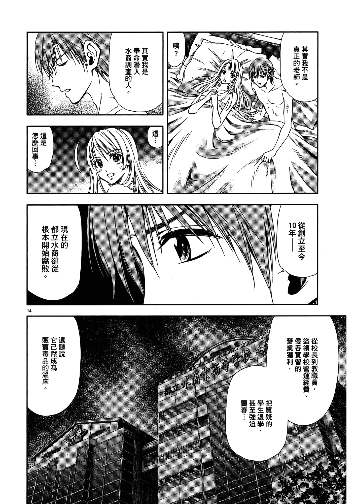 第 76 页